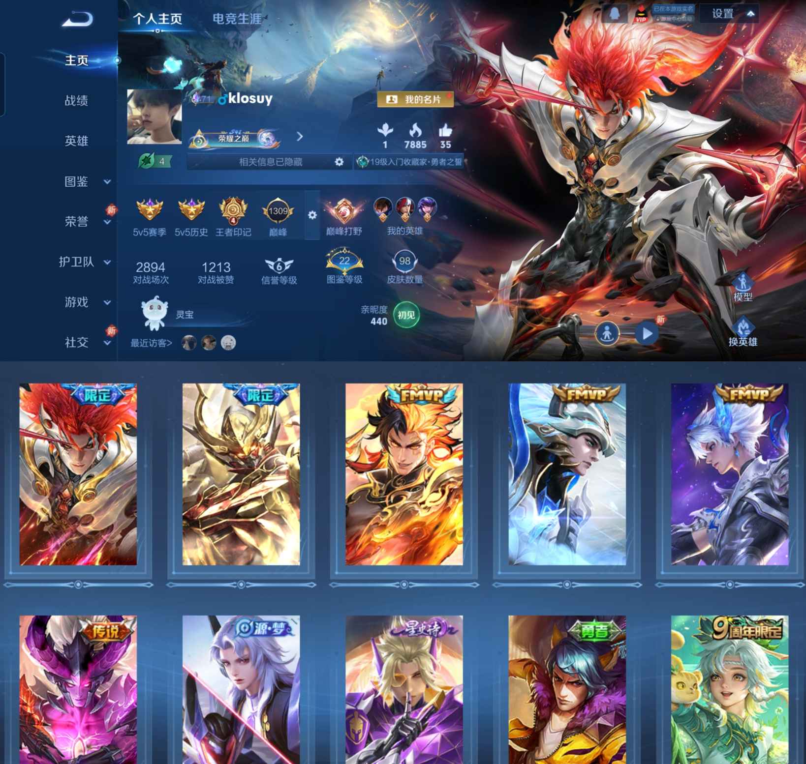 王者荣耀账号安卓QQ102英雄-98皮肤-LGW1285+LGW1285【7传说马超琥珀纪元无双飞将零号赤焰逐花归海祥瑞