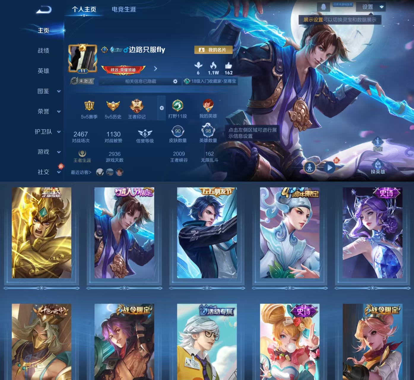 王者荣耀账号安卓QQ96英雄-90皮肤-HXX1652【90皮肤1传说14史诗27限定 至尊宝】Q等级50（3太阳）安卓