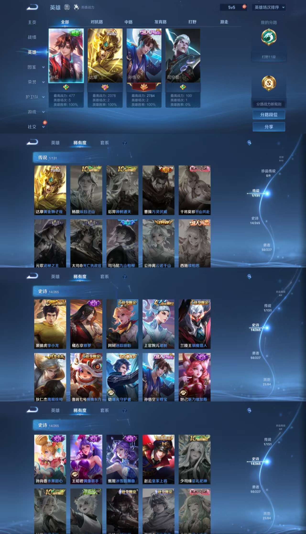 WZCMW3428426王者荣耀账号详情图4