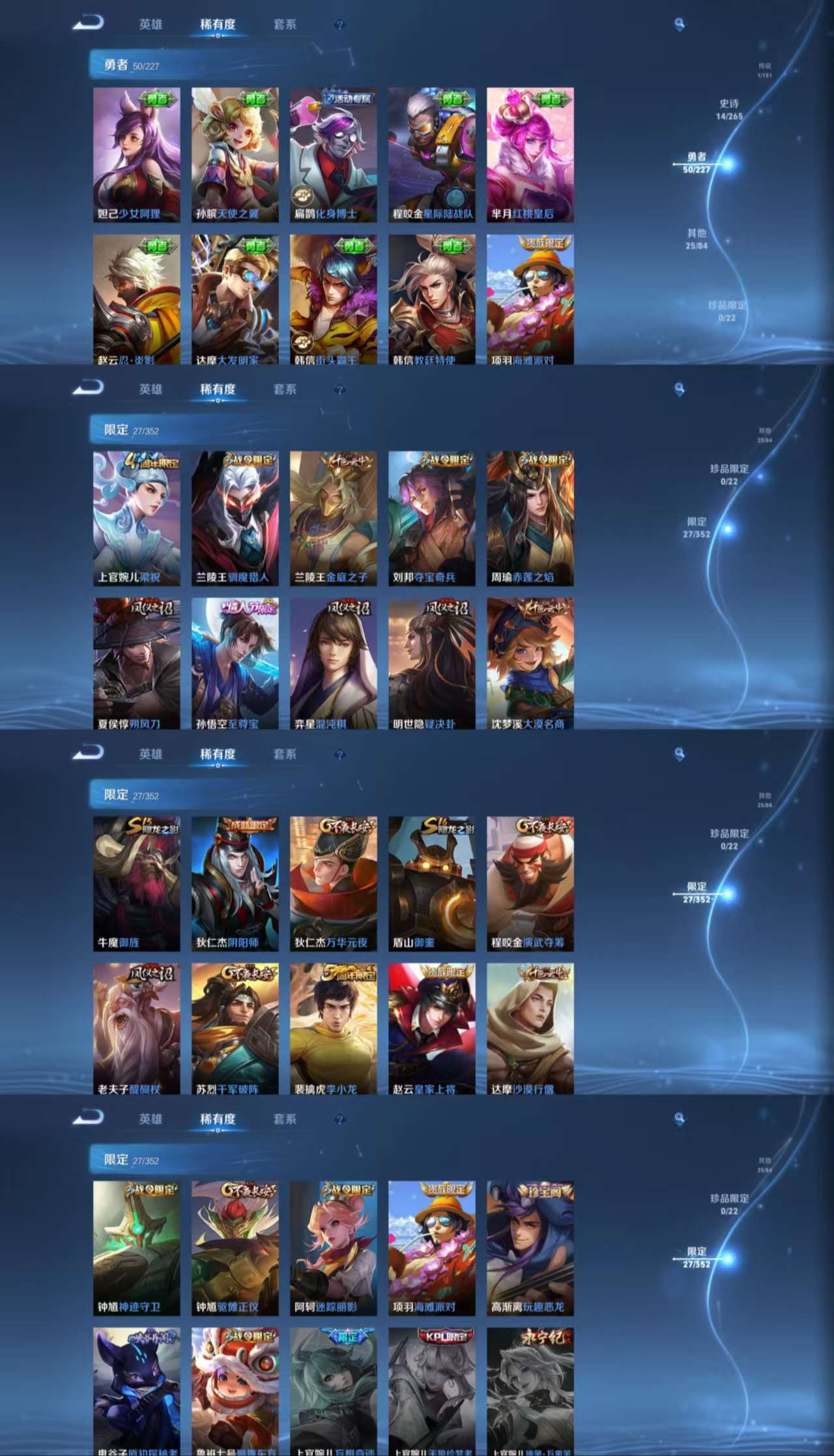 WZCMW3428426王者荣耀账号详情图6