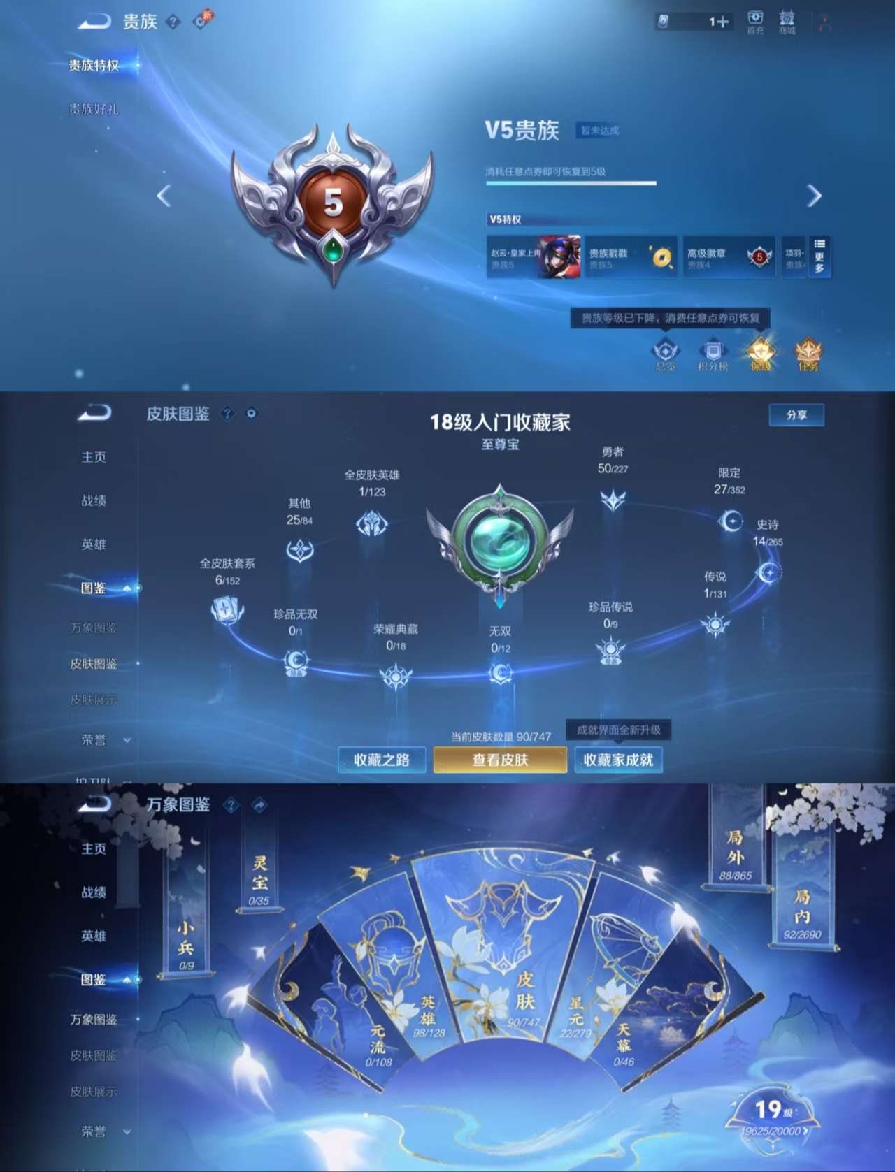 WZCMW3428426王者荣耀账号详情图3