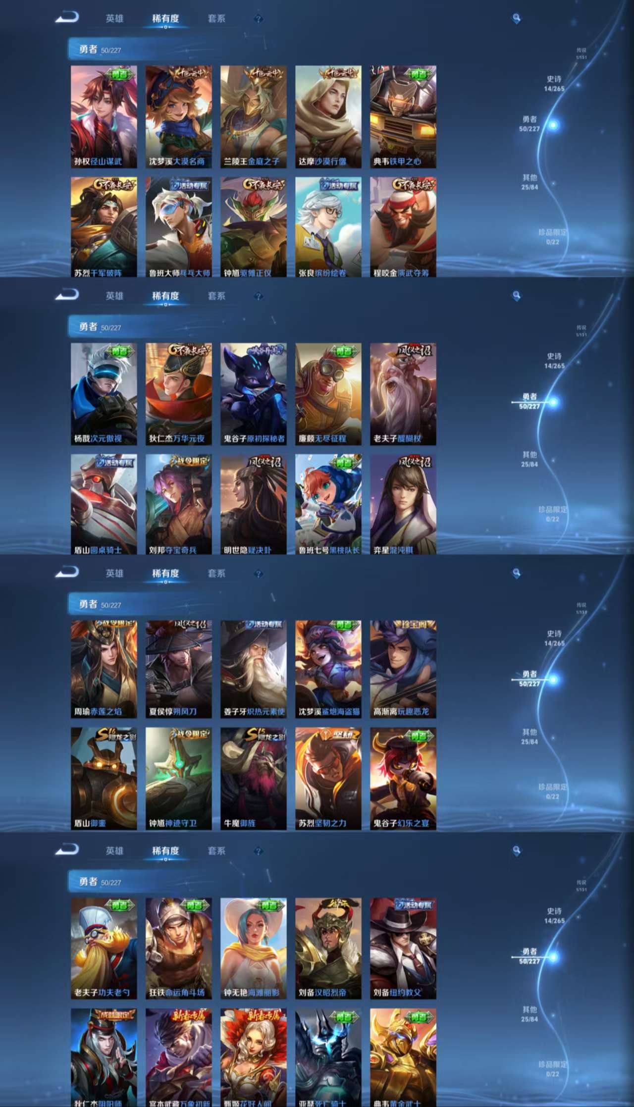 WZCMW3428426王者荣耀账号详情图5