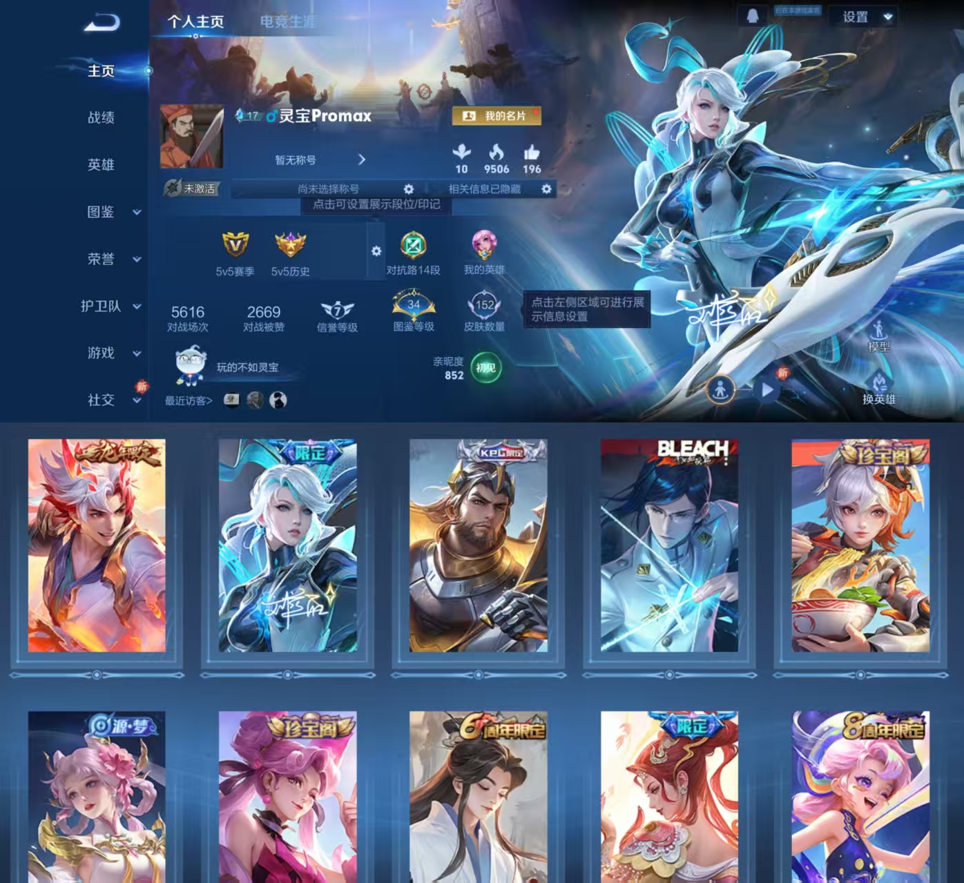 王者荣耀账号安卓QQ122英雄-152皮肤-HXX1653【152皮肤1传说47史诗45限定】Q等级42（2太阳）（送吃