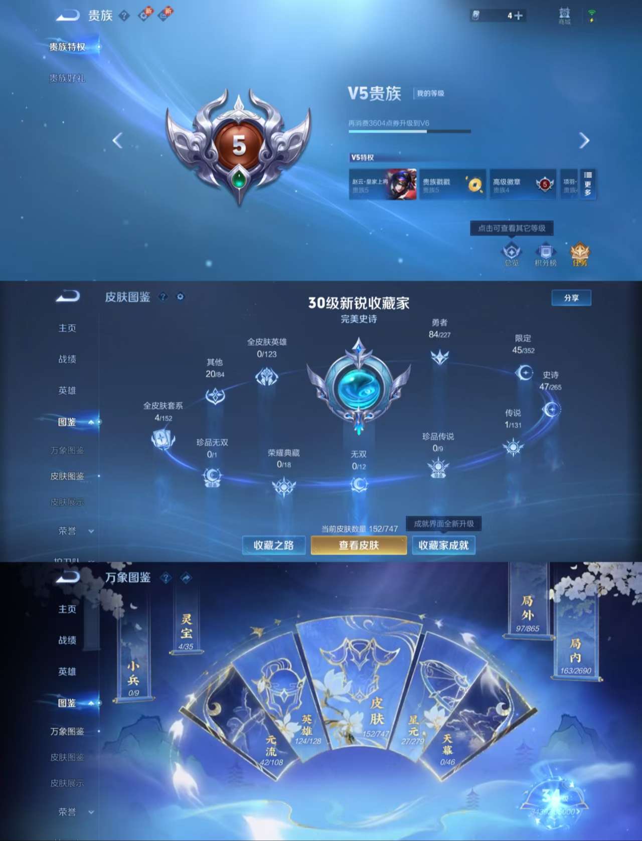 WZCMW3428433王者荣耀账号详情图3 WZCMW3428433王者荣耀账号详情图3