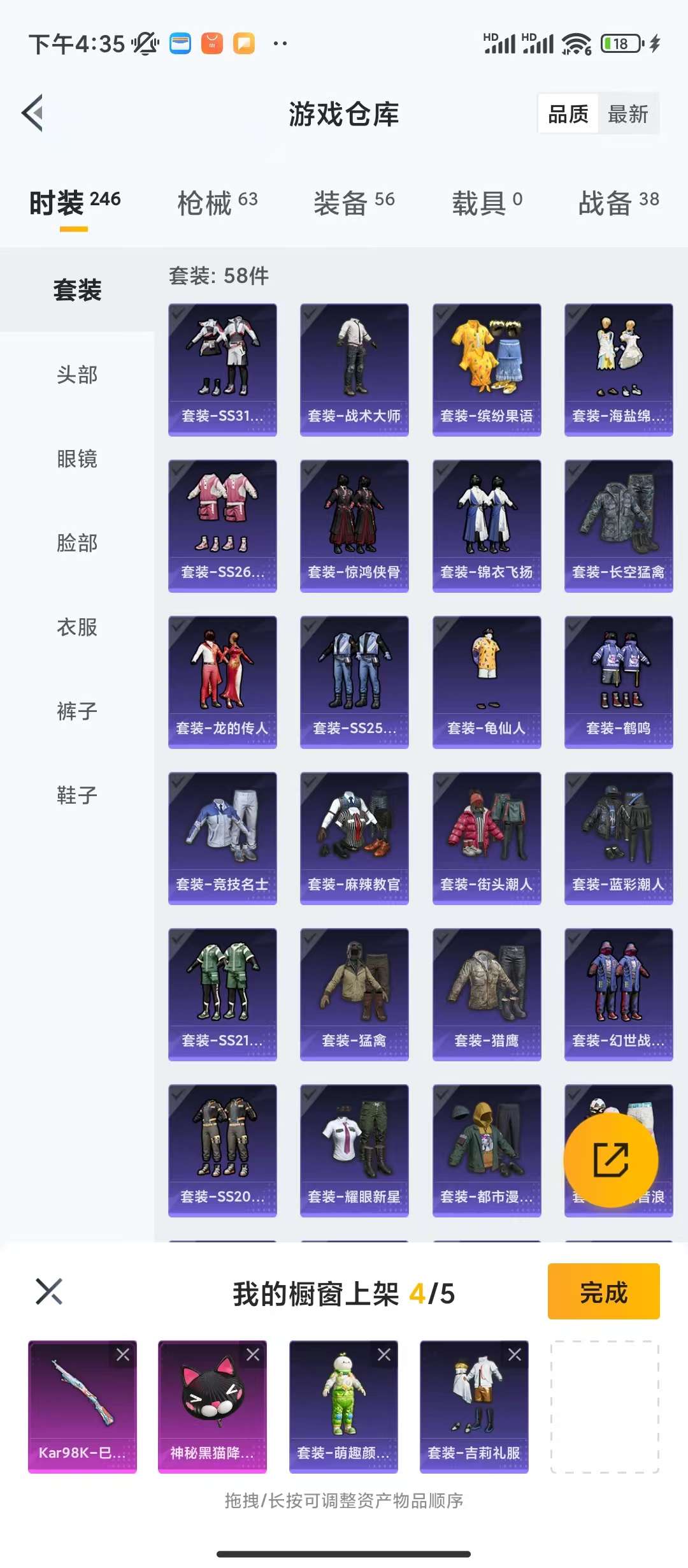 WZCMW3428433王者荣耀账号详情图8 WZCMW3428433王者荣耀账号详情图8