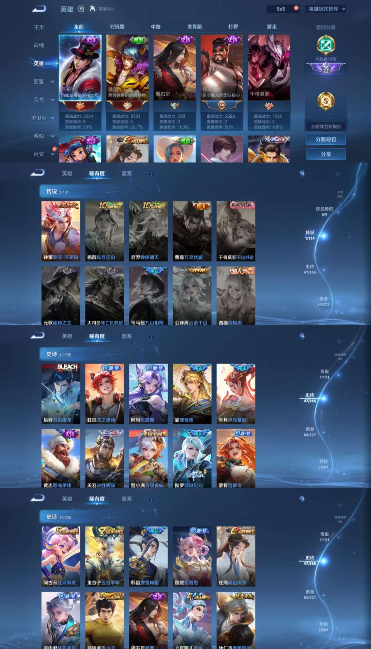 WZCMW3428433王者荣耀账号详情图4 WZCMW3428433王者荣耀账号详情图4