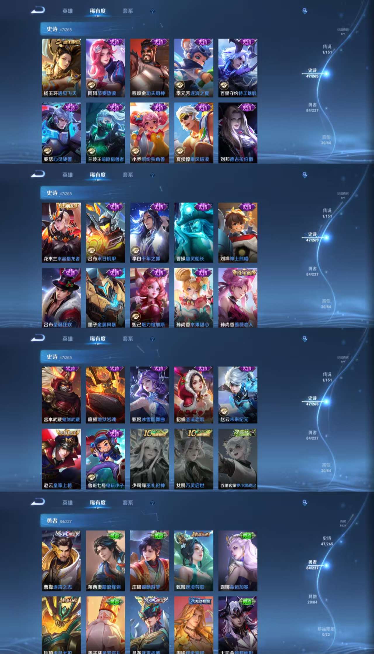 WZCMW3428433王者荣耀账号详情图5 WZCMW3428433王者荣耀账号详情图5