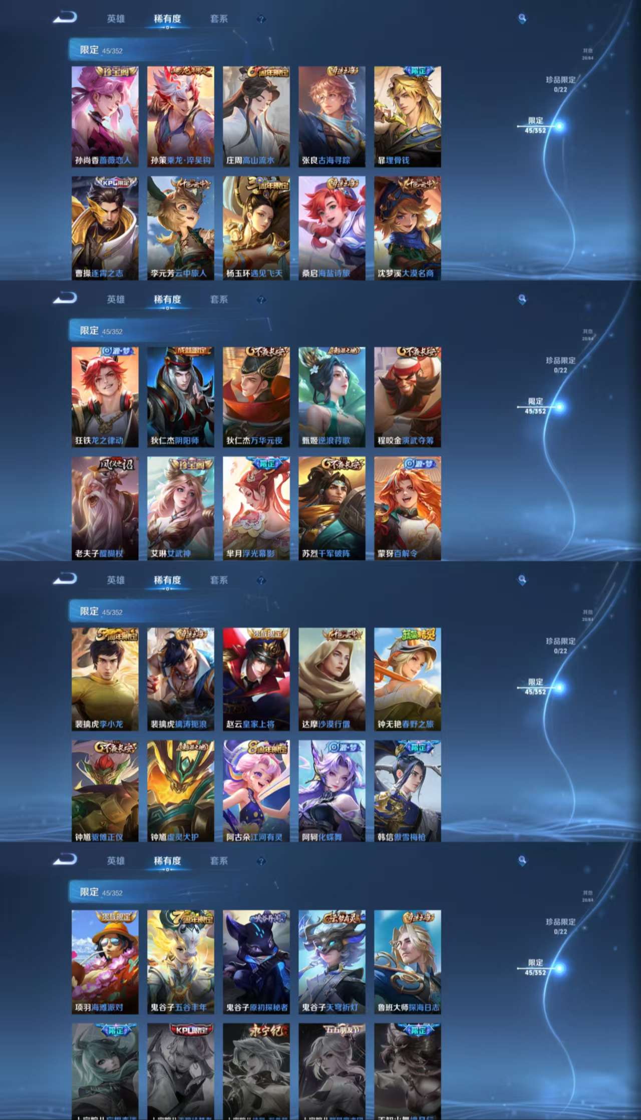 WZCMW3428433王者荣耀账号详情图7 WZCMW3428433王者荣耀账号详情图7