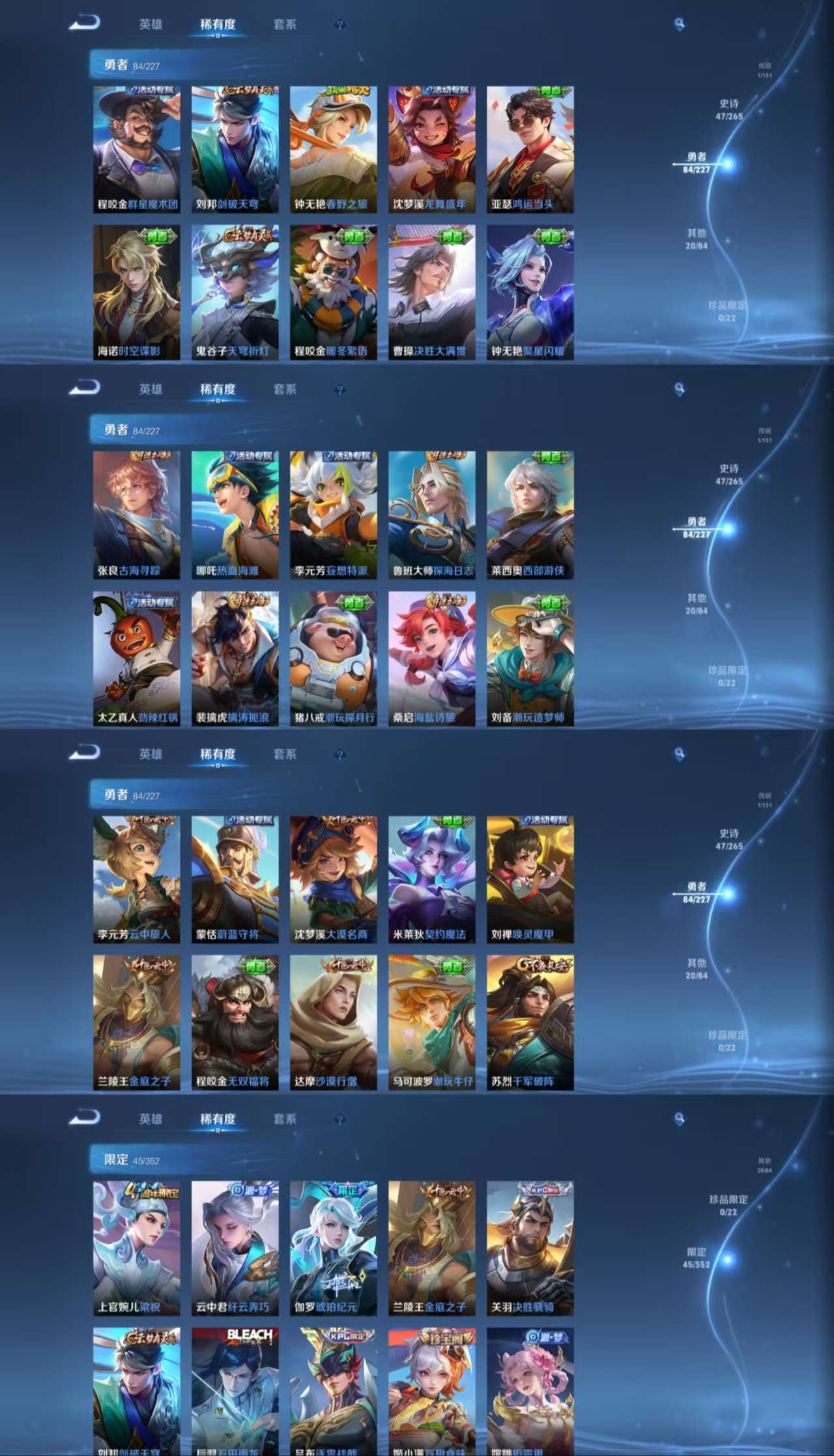 WZCMW3428433王者荣耀账号详情图6 WZCMW3428433王者荣耀账号详情图6