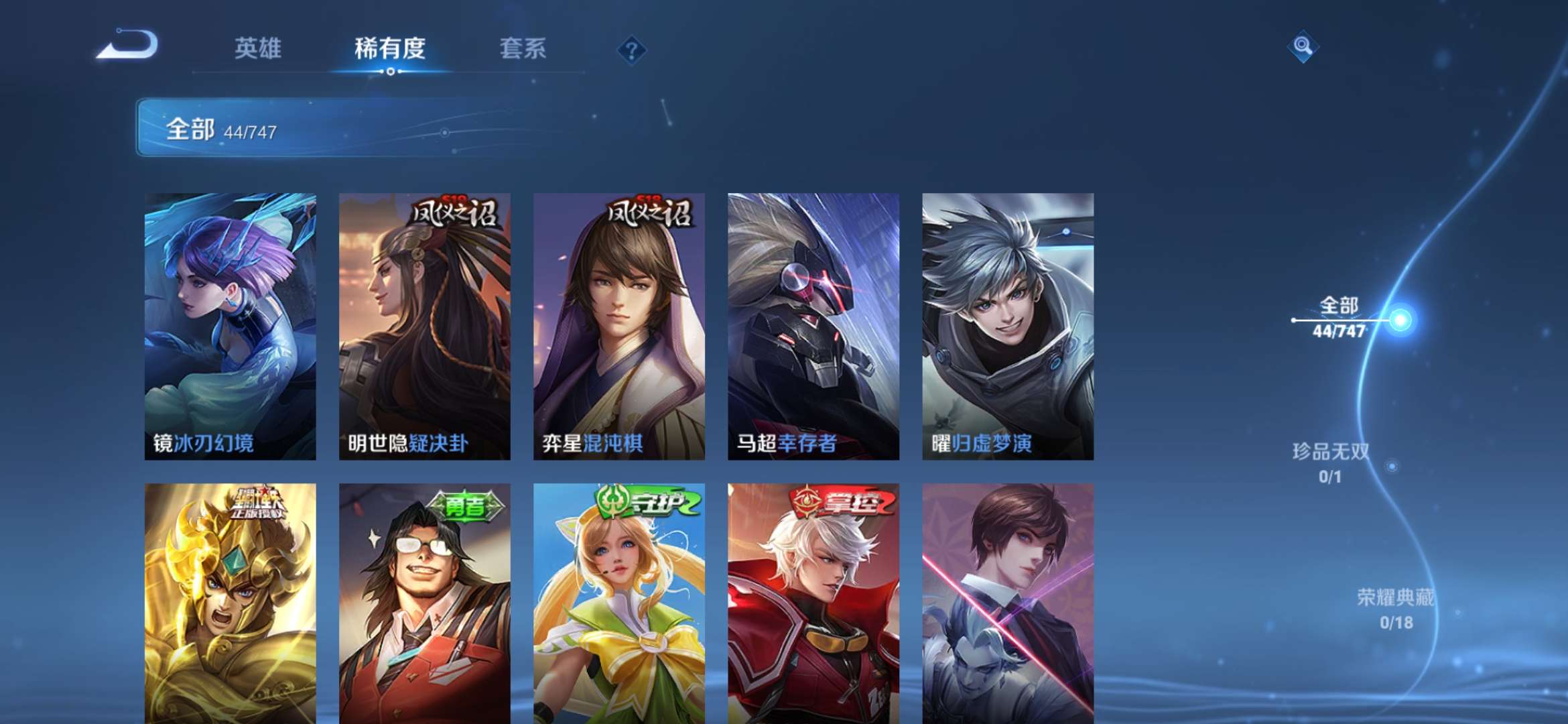 WZCMW3432474王者荣耀账号详情图6 WZCMW3432474王者荣耀账号详情图6