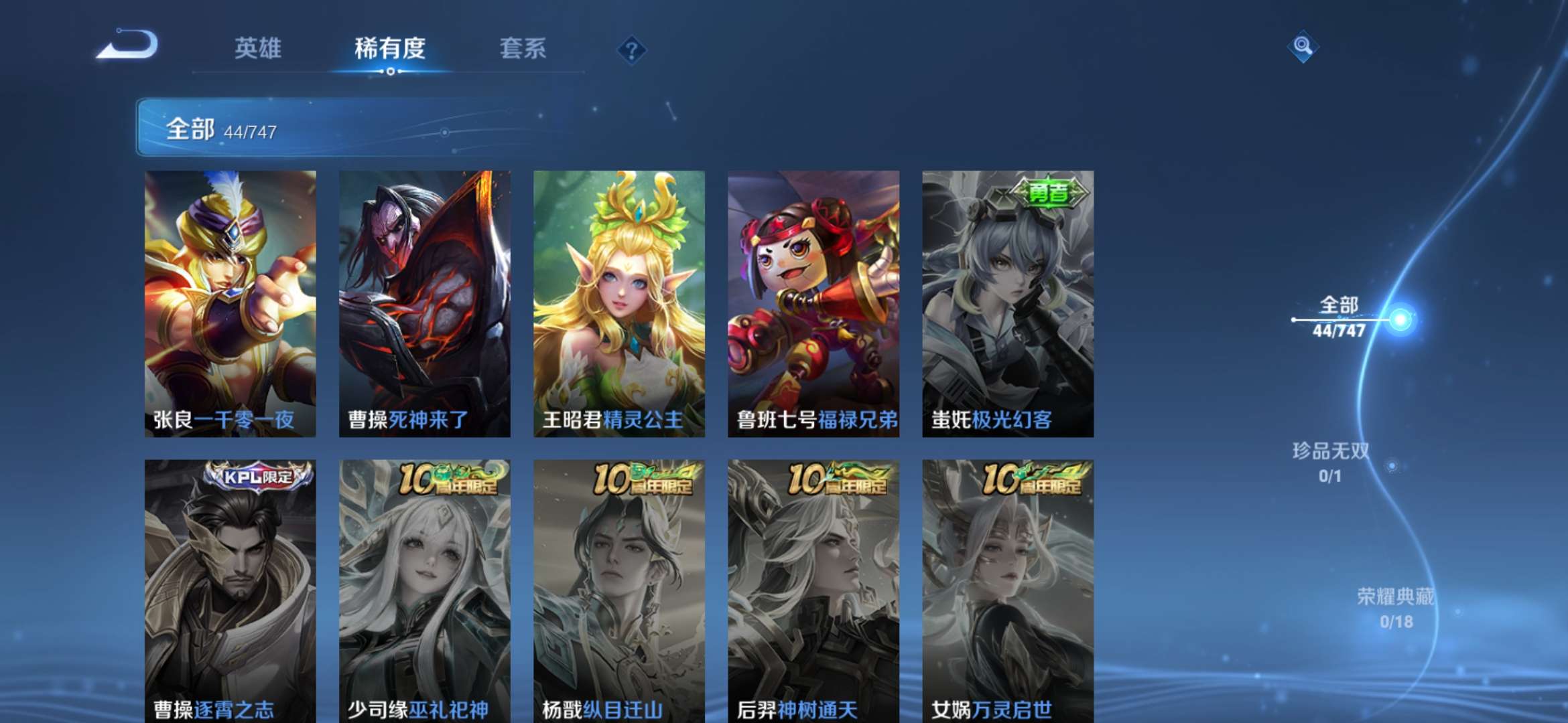 WZCMW3432474王者荣耀账号详情图9 WZCMW3432474王者荣耀账号详情图9