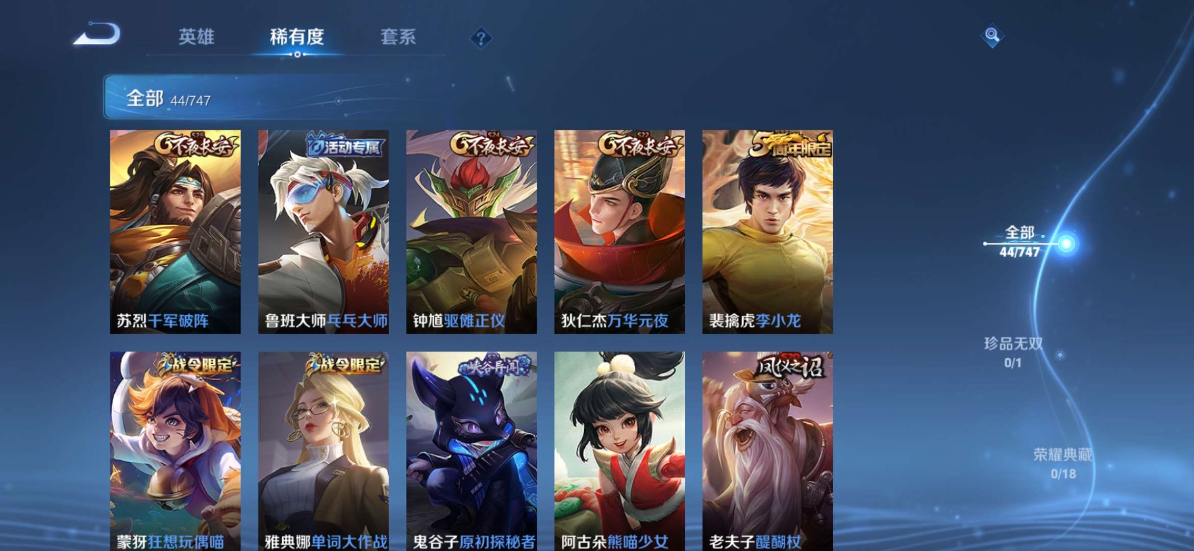 WZCMW3432474王者荣耀账号详情图5 WZCMW3432474王者荣耀账号详情图5