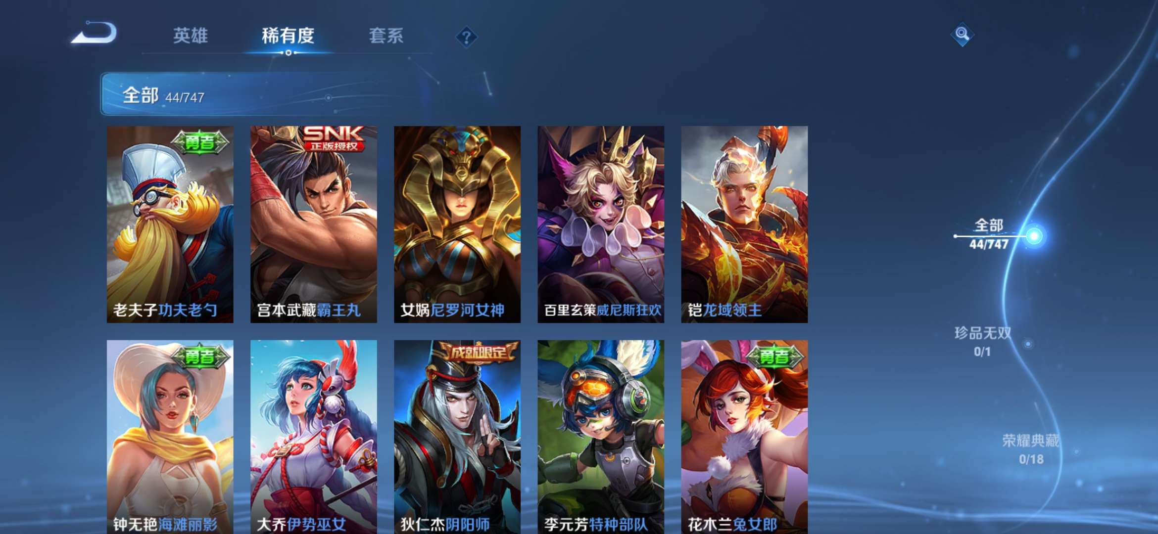 WZCMW3432474王者荣耀账号详情图7 WZCMW3432474王者荣耀账号详情图7