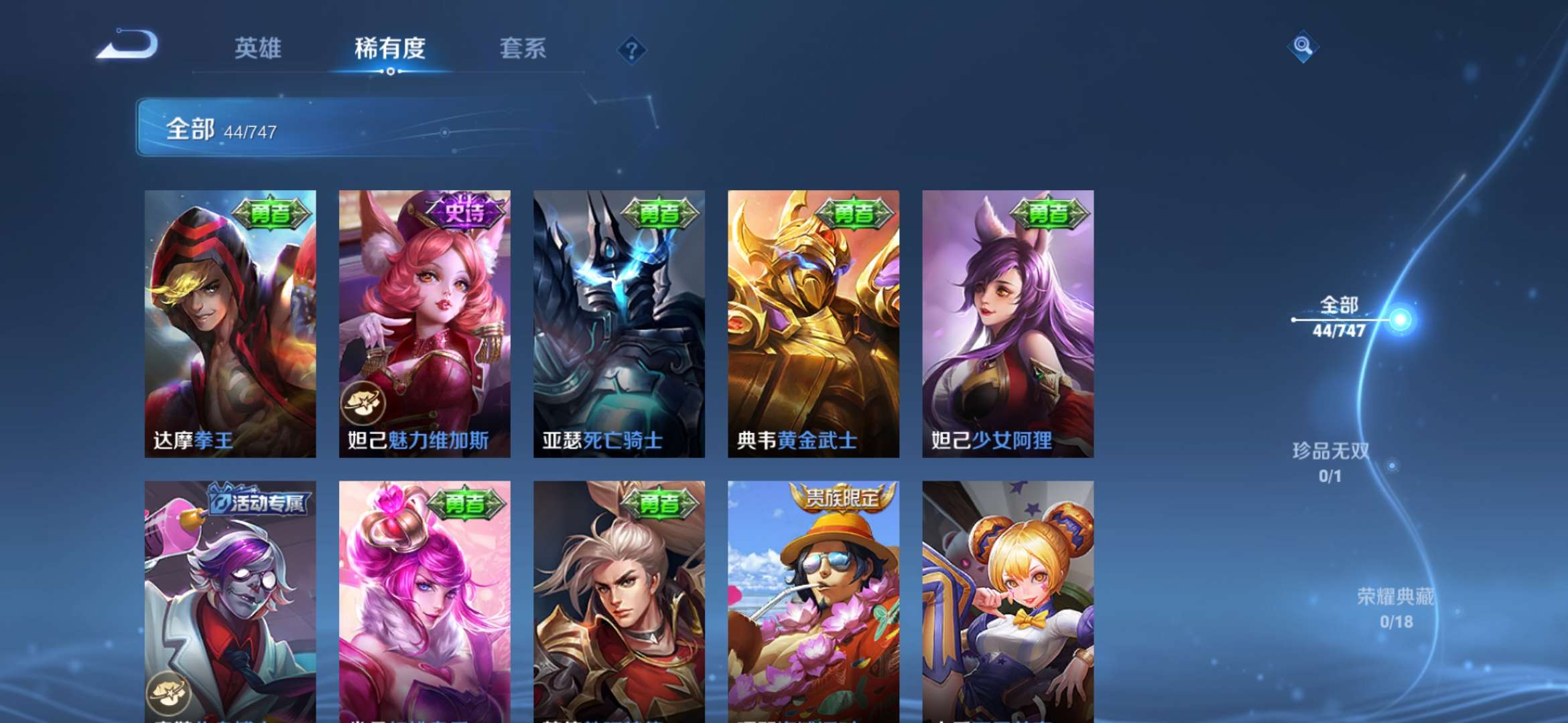 WZCMW3432474王者荣耀账号详情图8 WZCMW3432474王者荣耀账号详情图8