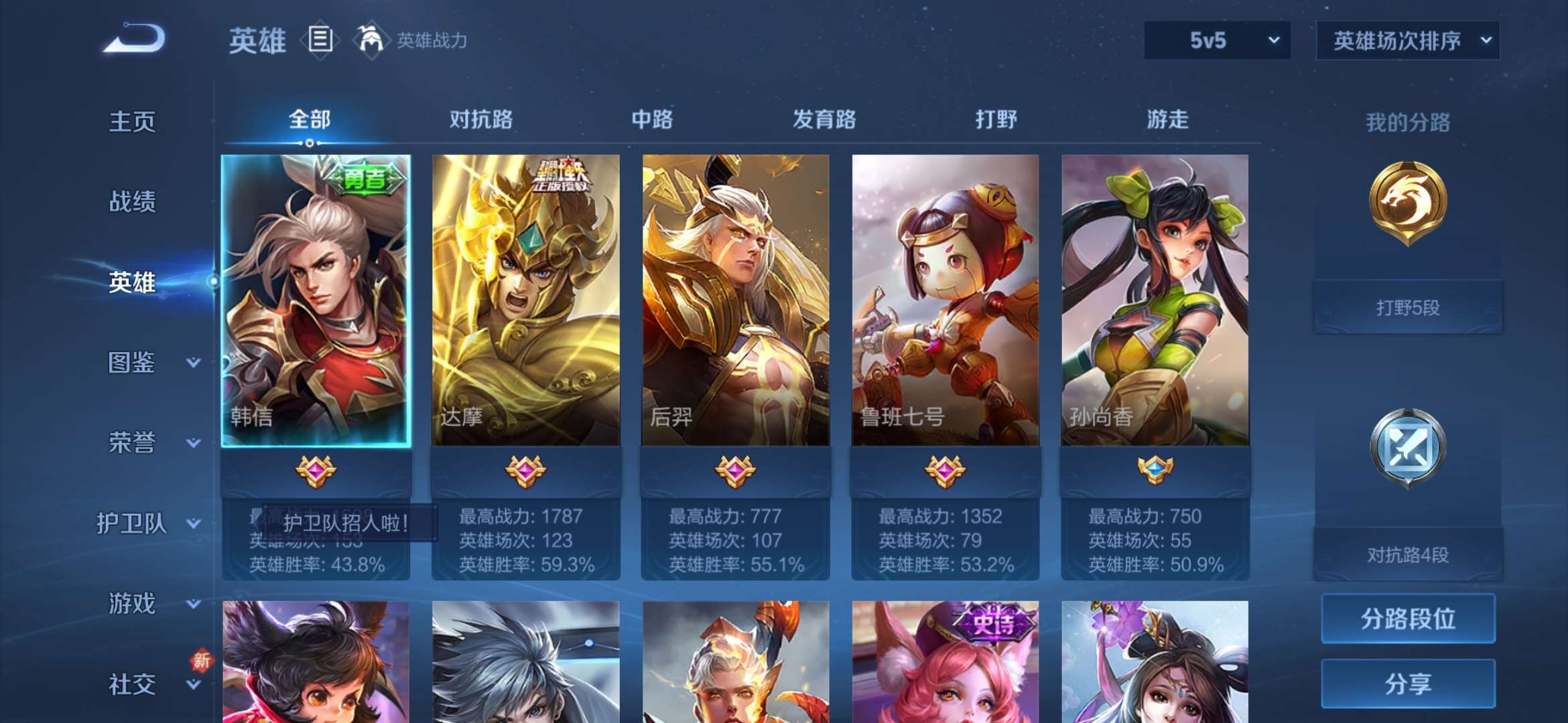 WZCMW3432474王者荣耀账号详情图10 WZCMW3432474王者荣耀账号详情图10