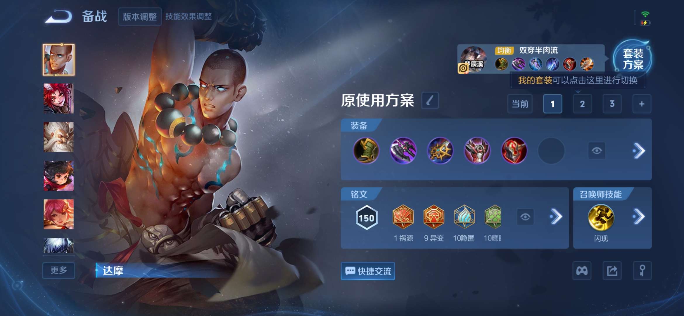 WZCMW3432474王者荣耀账号详情图11 WZCMW3432474王者荣耀账号详情图11