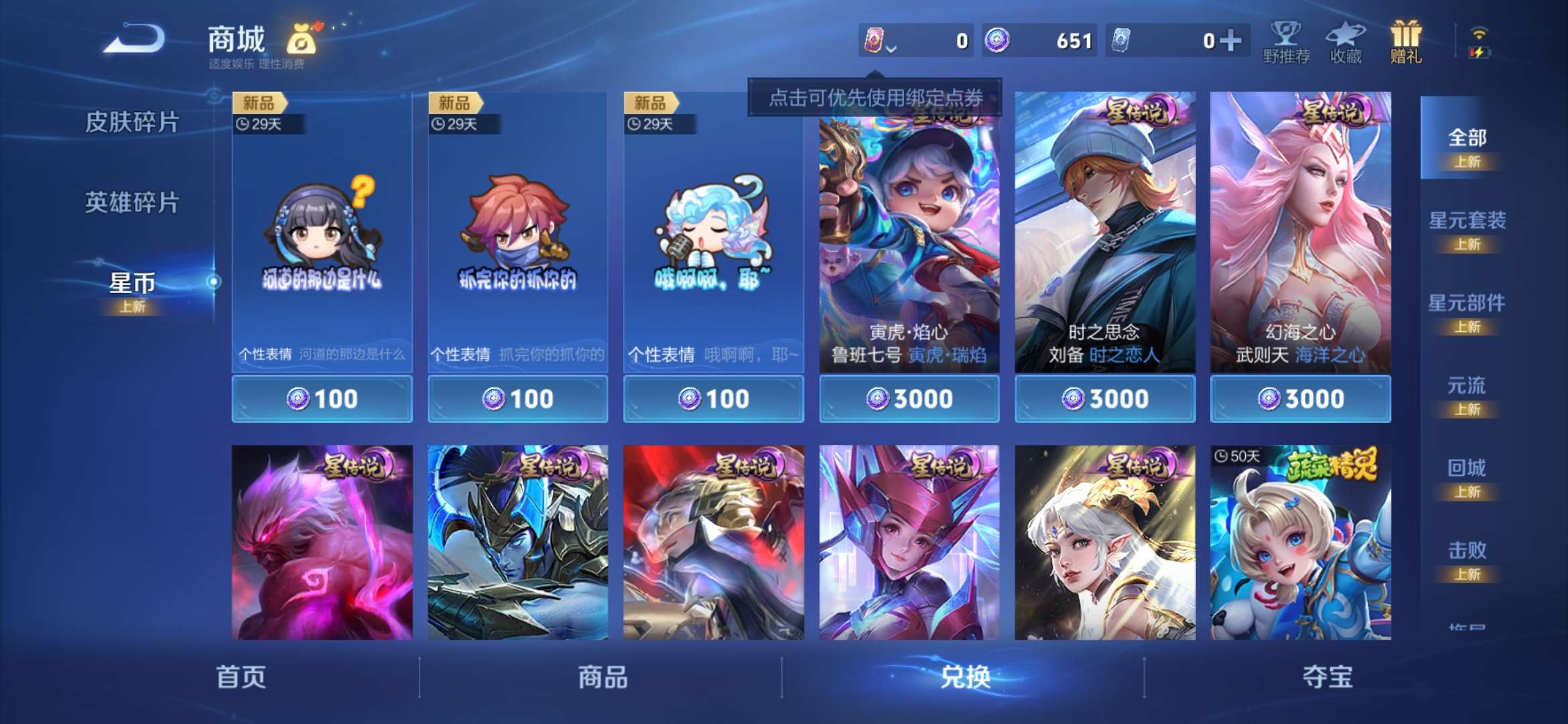 WZCMW3432474王者荣耀账号详情图12 WZCMW3432474王者荣耀账号详情图12