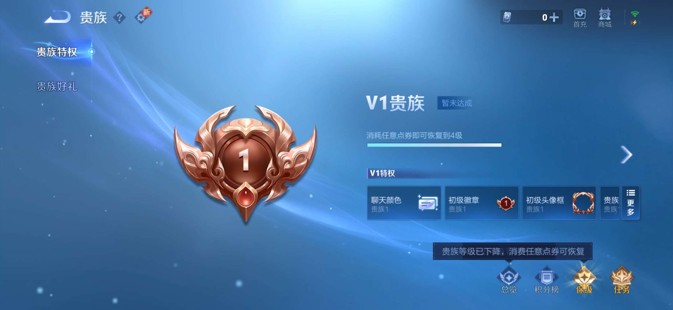 WZCMW3432474王者荣耀账号详情图13 WZCMW3432474王者荣耀账号详情图13