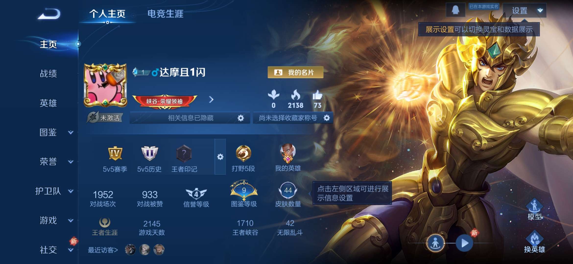 WZCMW3432474王者荣耀账号详情图2 WZCMW3432474王者荣耀账号详情图2