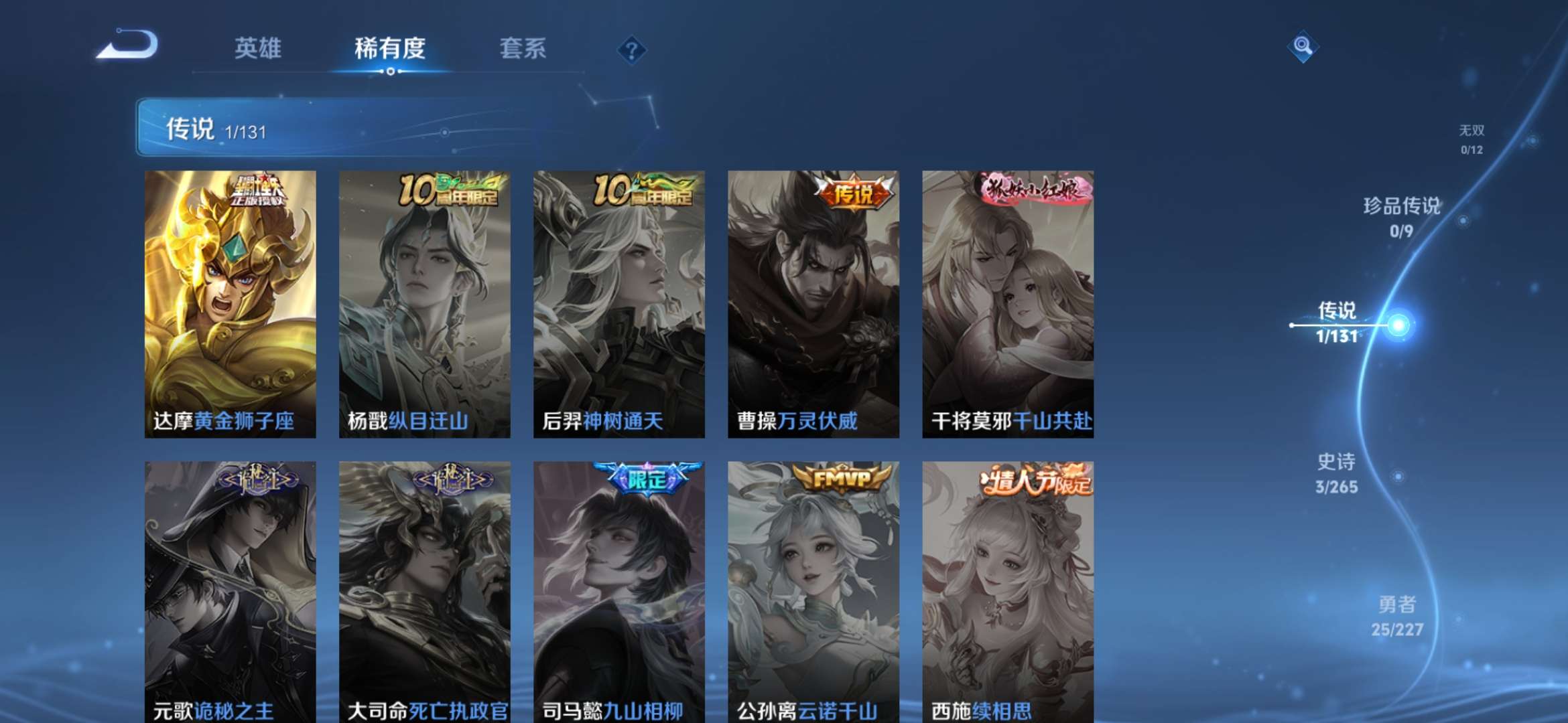 WZCMW3432474王者荣耀账号详情图4 WZCMW3432474王者荣耀账号详情图4