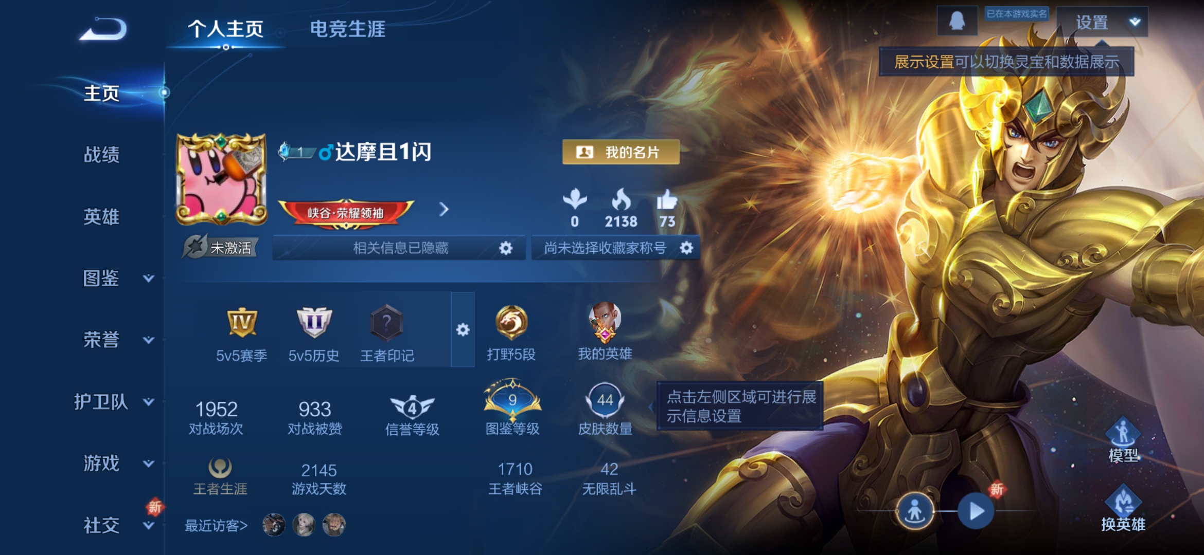 王者荣耀账号安卓QQ71英雄-45皮肤-JJ3696：安卓Q-V4-1太阳0违规 荣耀黄金IV-71英雄-45皮肤-1传