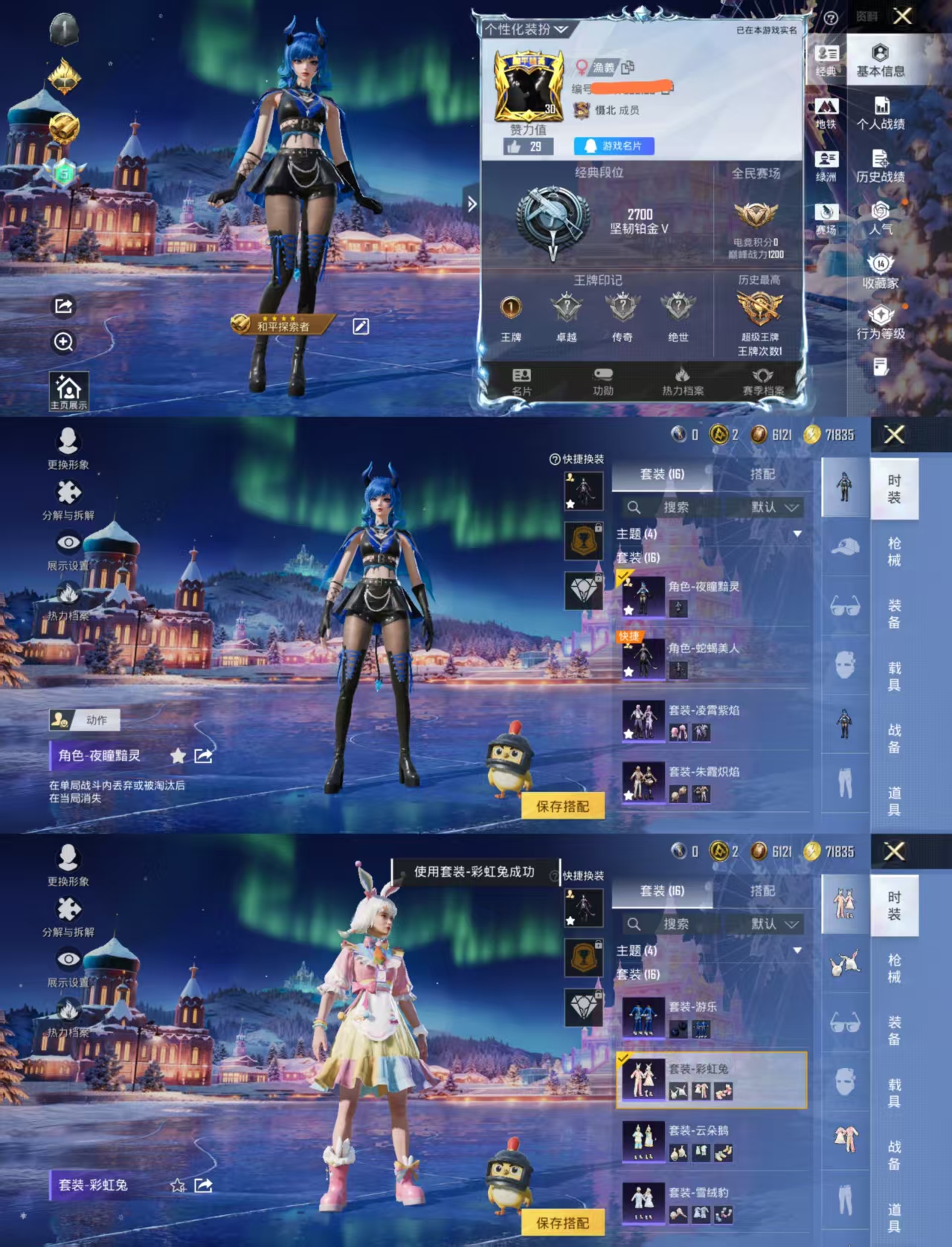 和平精英账号安卓QQ0载具-16套装-25枪皮-HX8379【1特效枪2角色1王牌印记-角色-夜瞳黯灵 角色-蛇蝎美人】