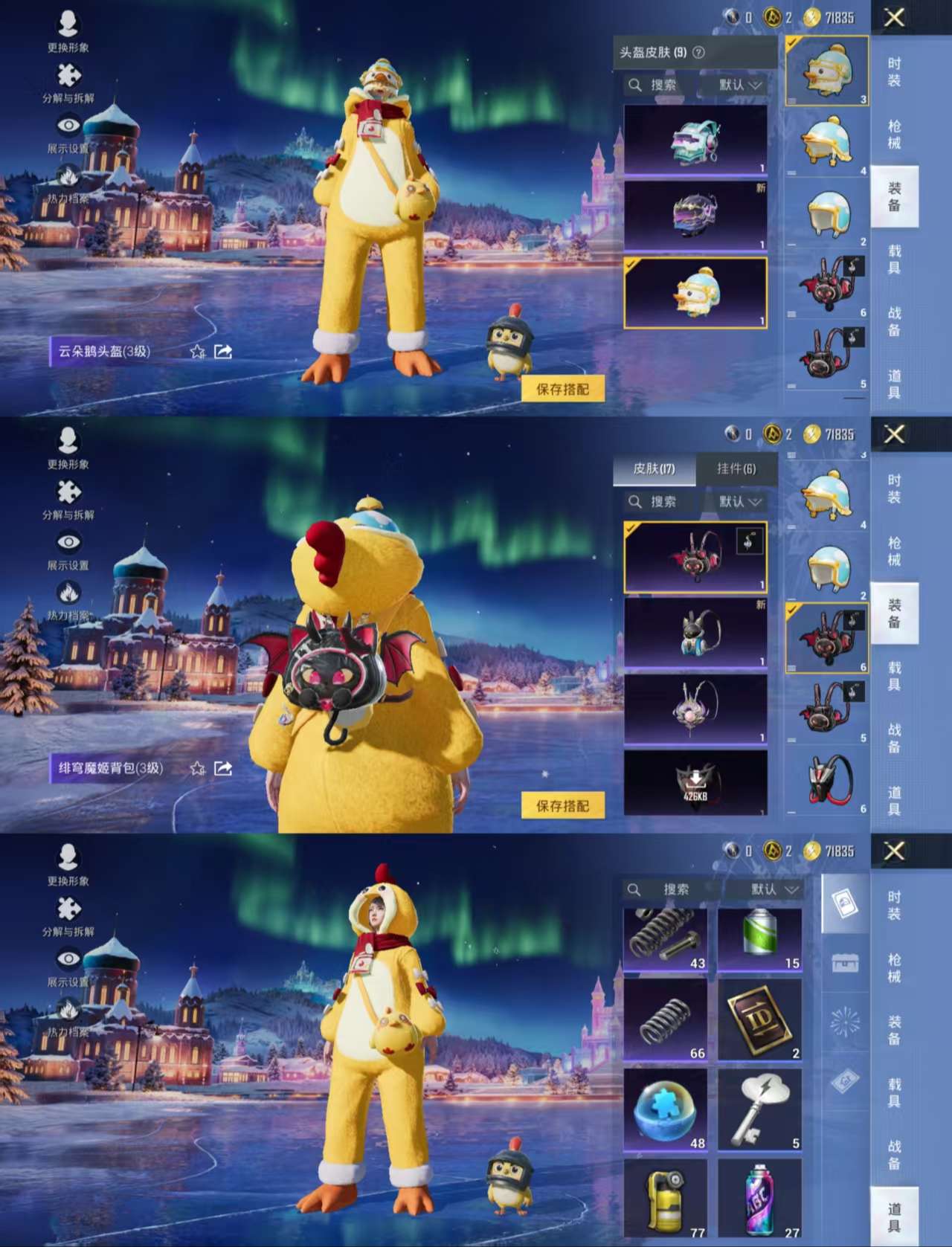 HPCMW3428802和平精英账号详情图6 HPCMW3428802和平精英账号详情图6