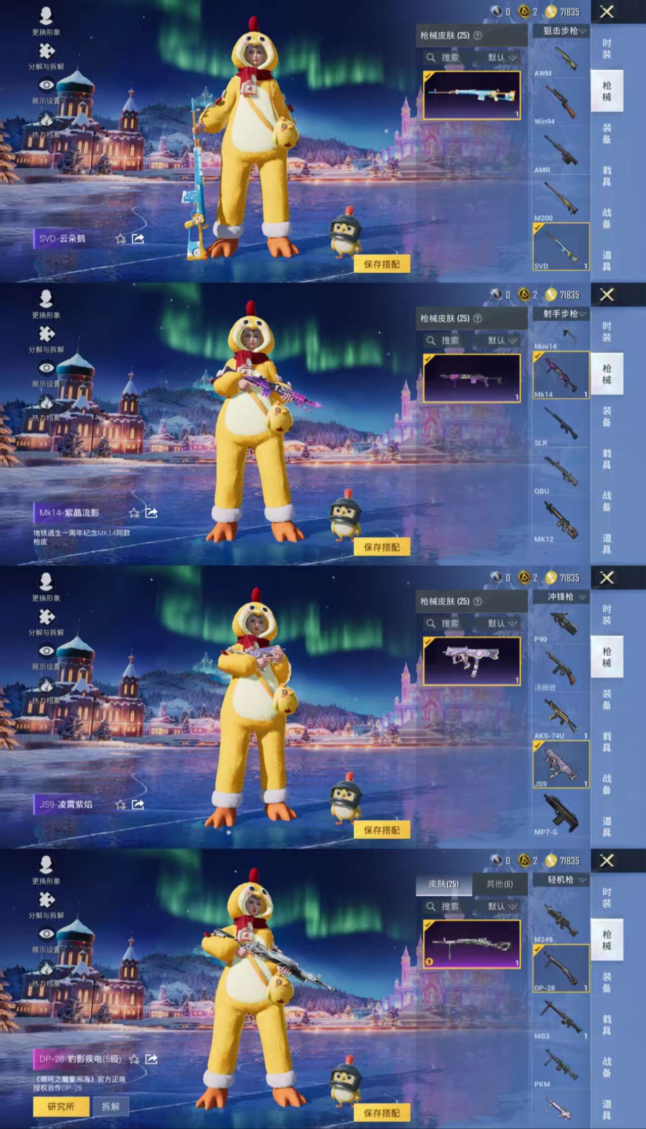 HPCMW3428802和平精英账号详情图5 HPCMW3428802和平精英账号详情图5