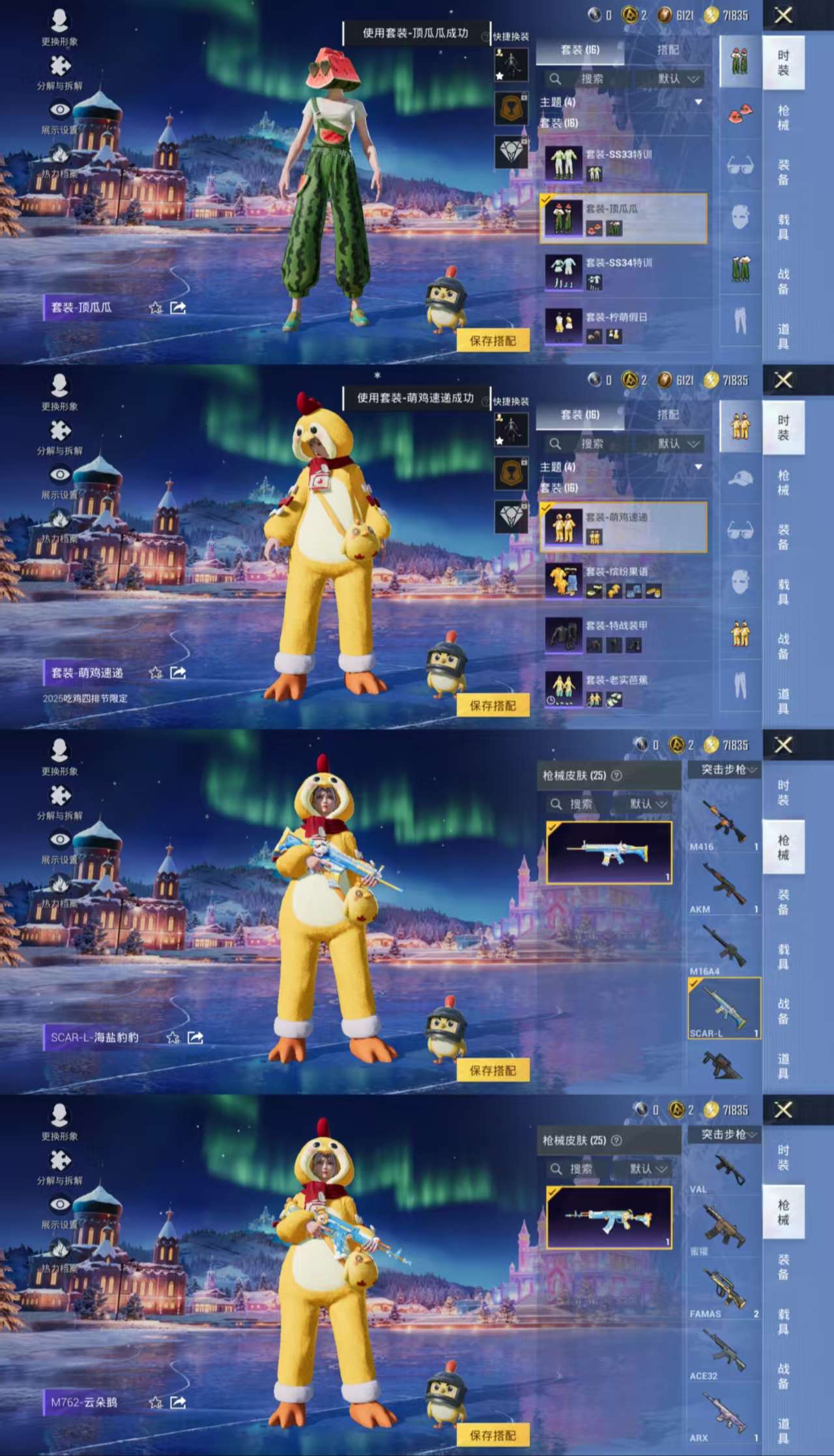 HPCMW3428802和平精英账号详情图4 HPCMW3428802和平精英账号详情图4