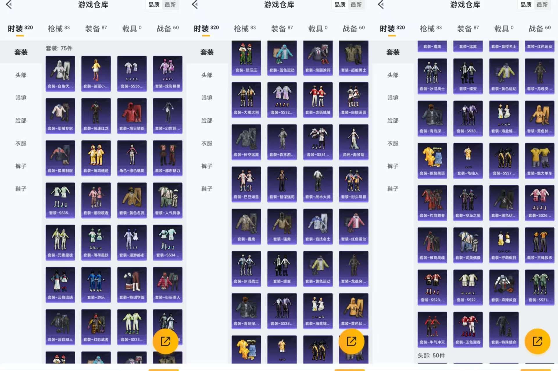 HPCMW3428805和平精英账号详情图5 HPCMW3428805和平精英账号详情图5