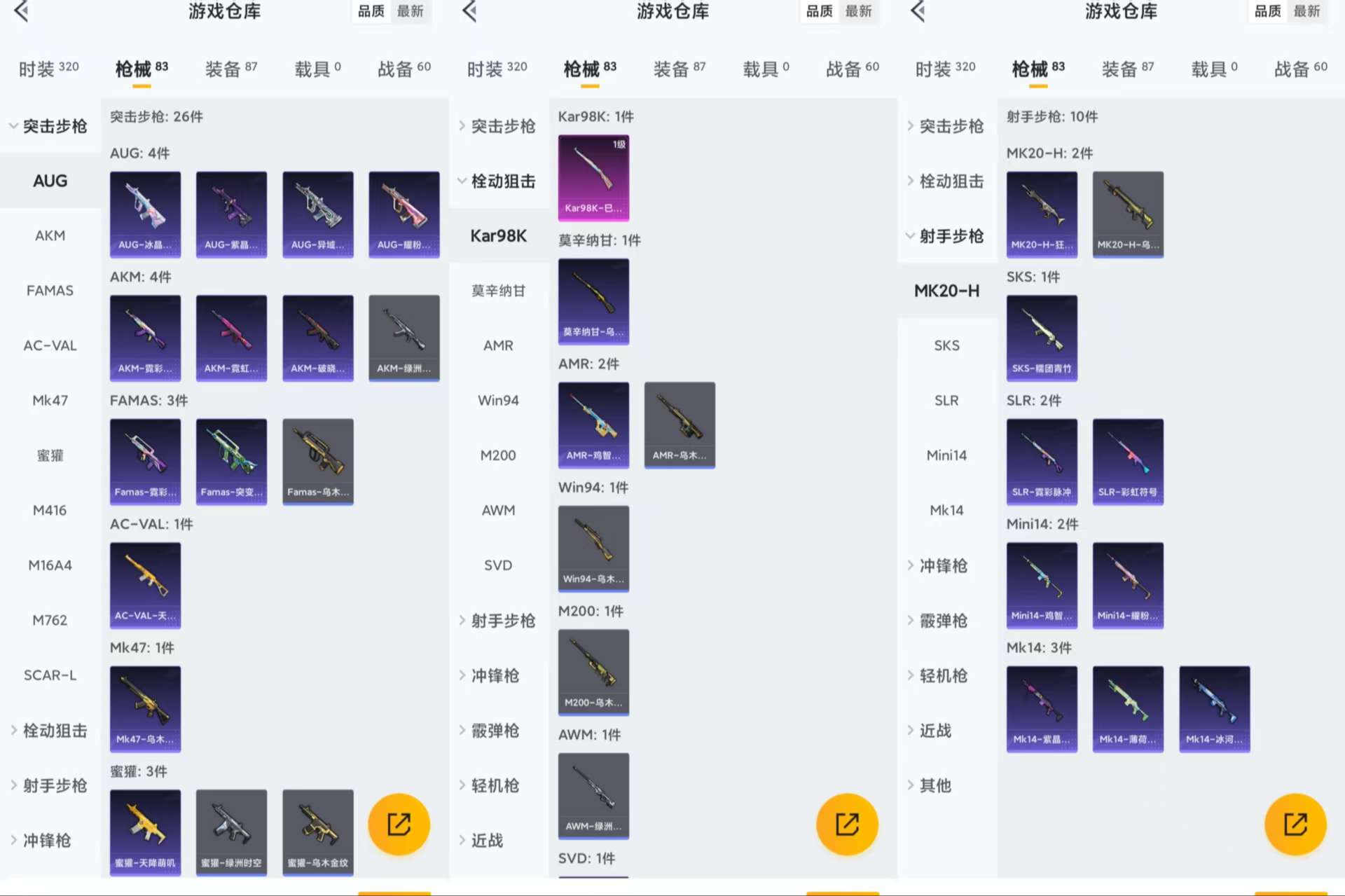 HPCMW3428805和平精英账号详情图7 HPCMW3428805和平精英账号详情图7