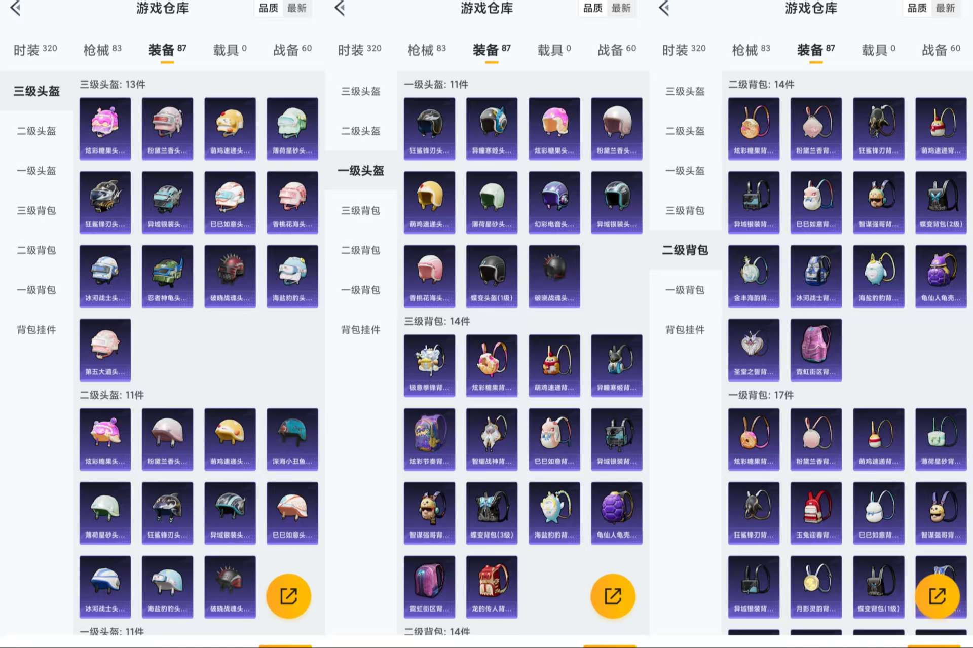 HPCMW3428805和平精英账号详情图9 HPCMW3428805和平精英账号详情图9