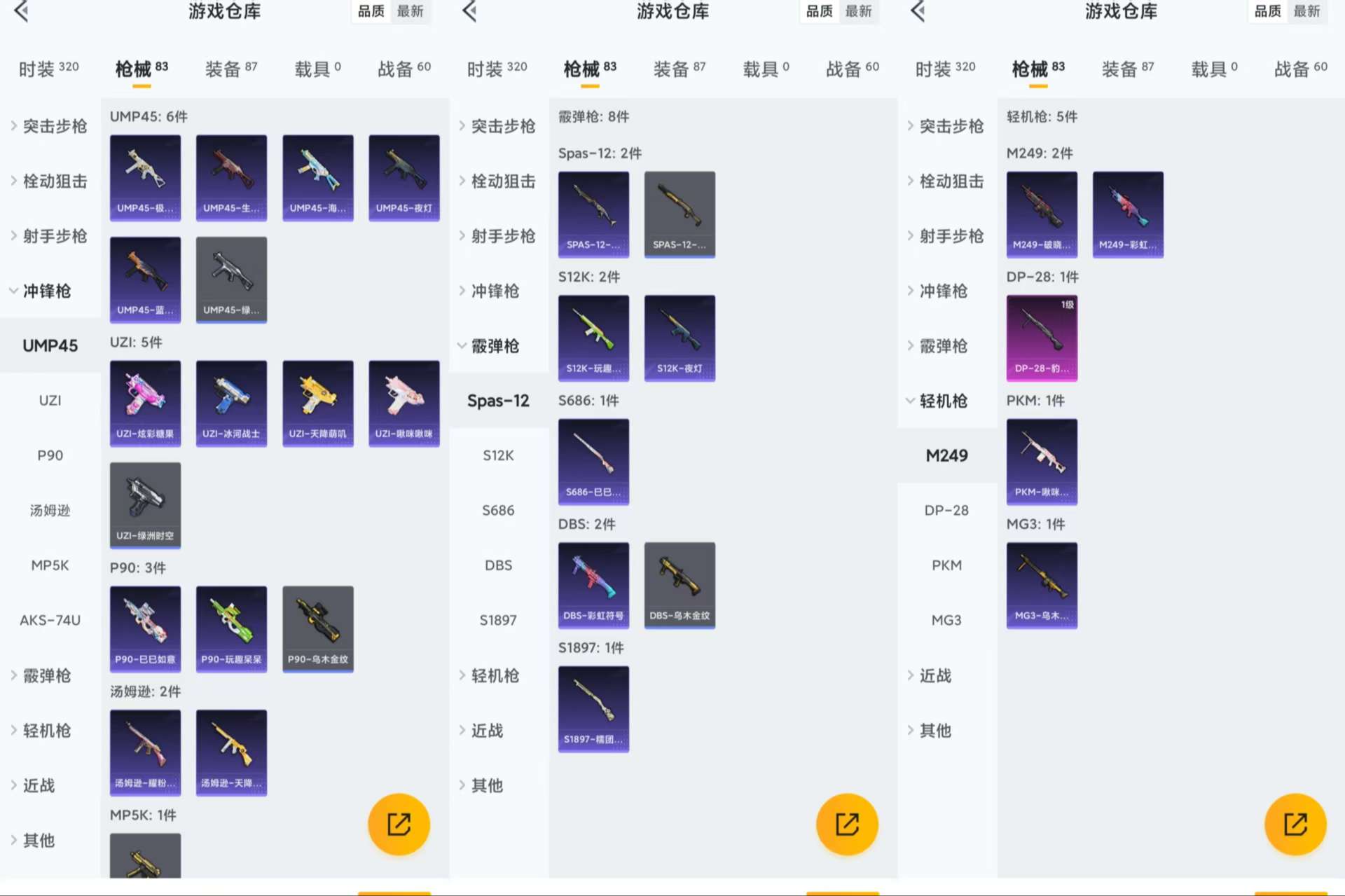 HPCMW3428805和平精英账号详情图8 HPCMW3428805和平精英账号详情图8