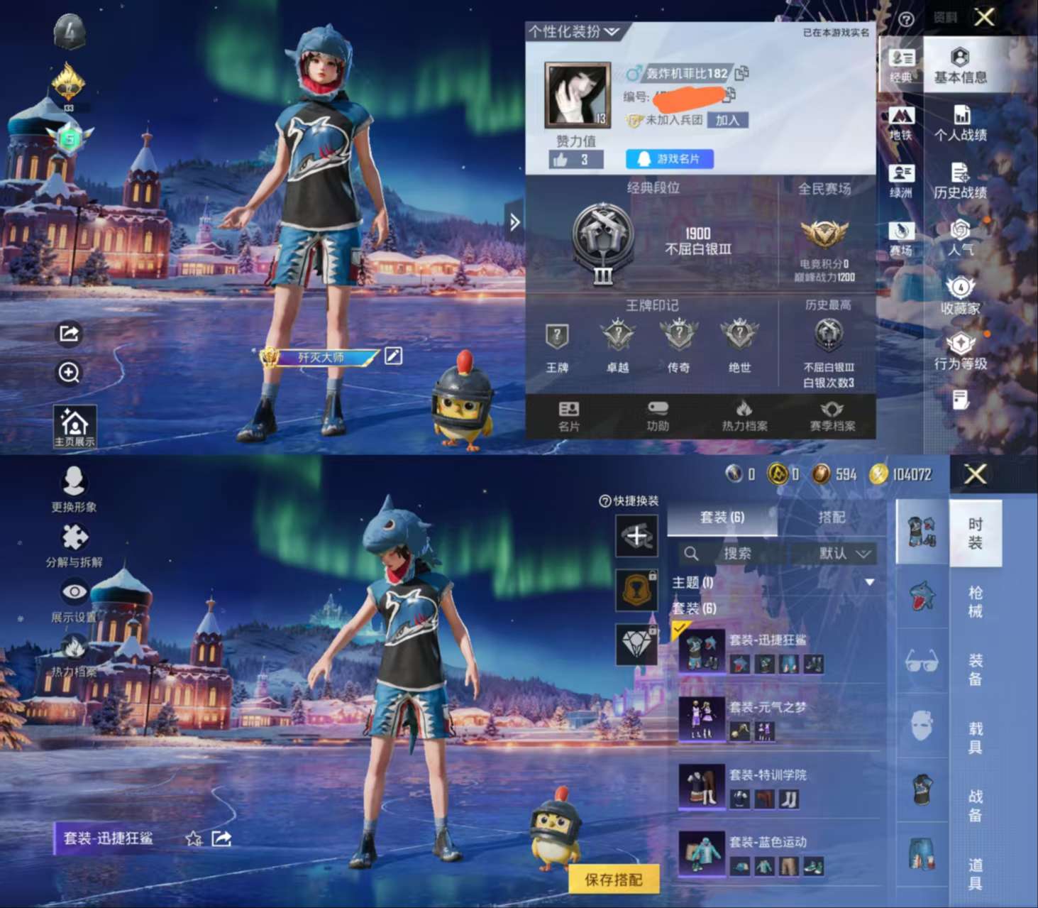 HPCMW3428806和平精英账号详情图2 HPCMW3428806和平精英账号详情图2