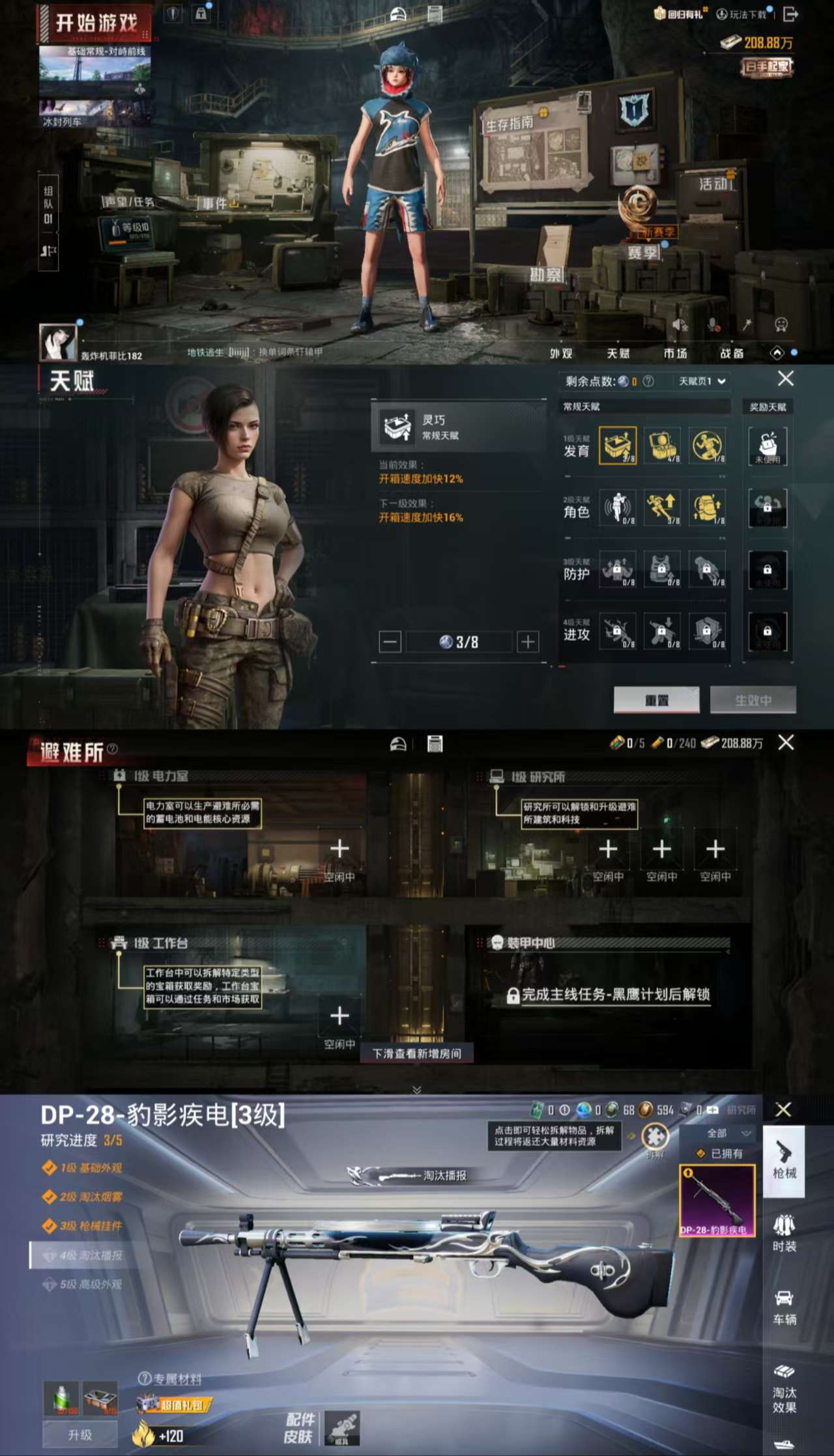 HPCMW3428806和平精英账号详情图4 HPCMW3428806和平精英账号详情图4