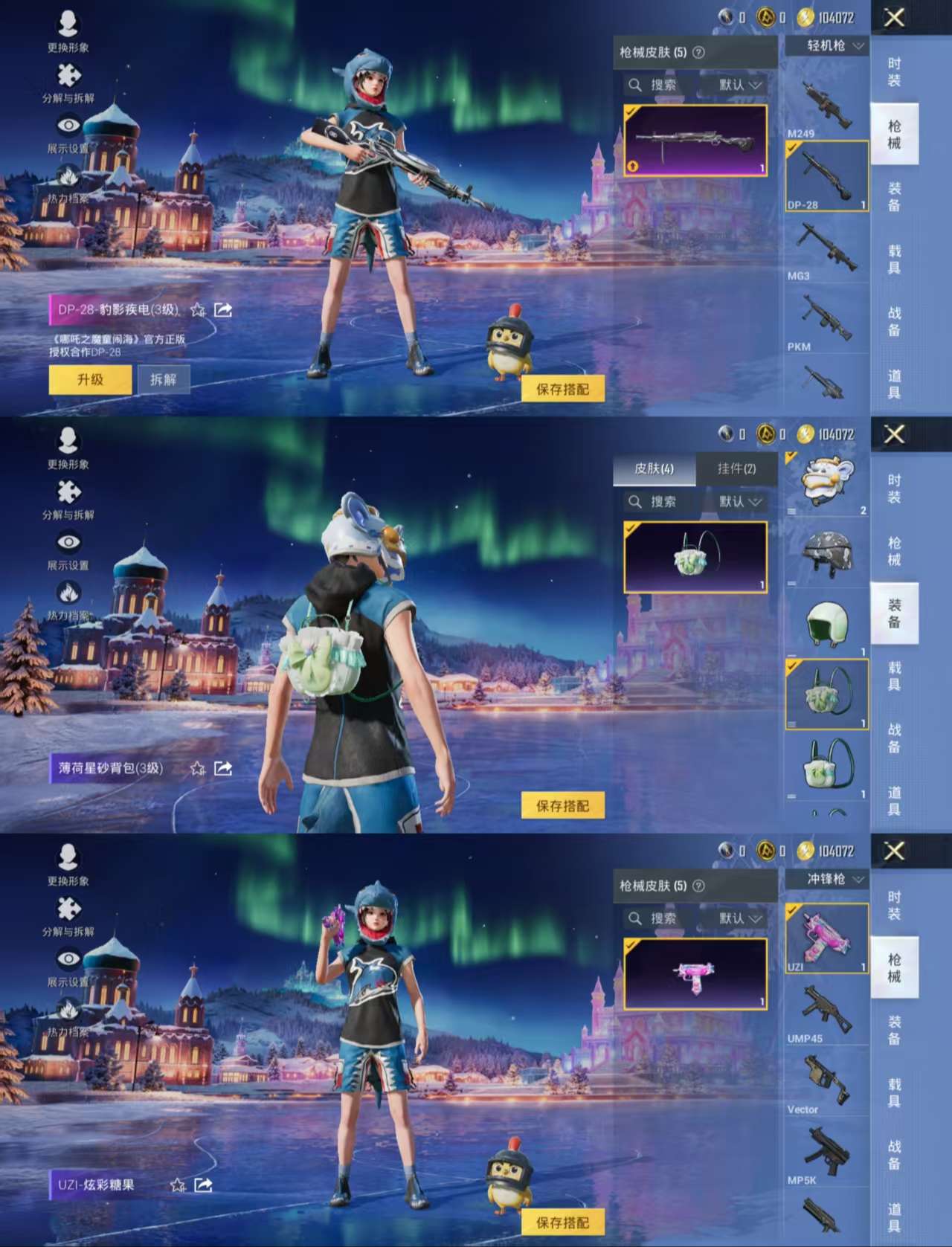 HPCMW3428806和平精英账号详情图3 HPCMW3428806和平精英账号详情图3