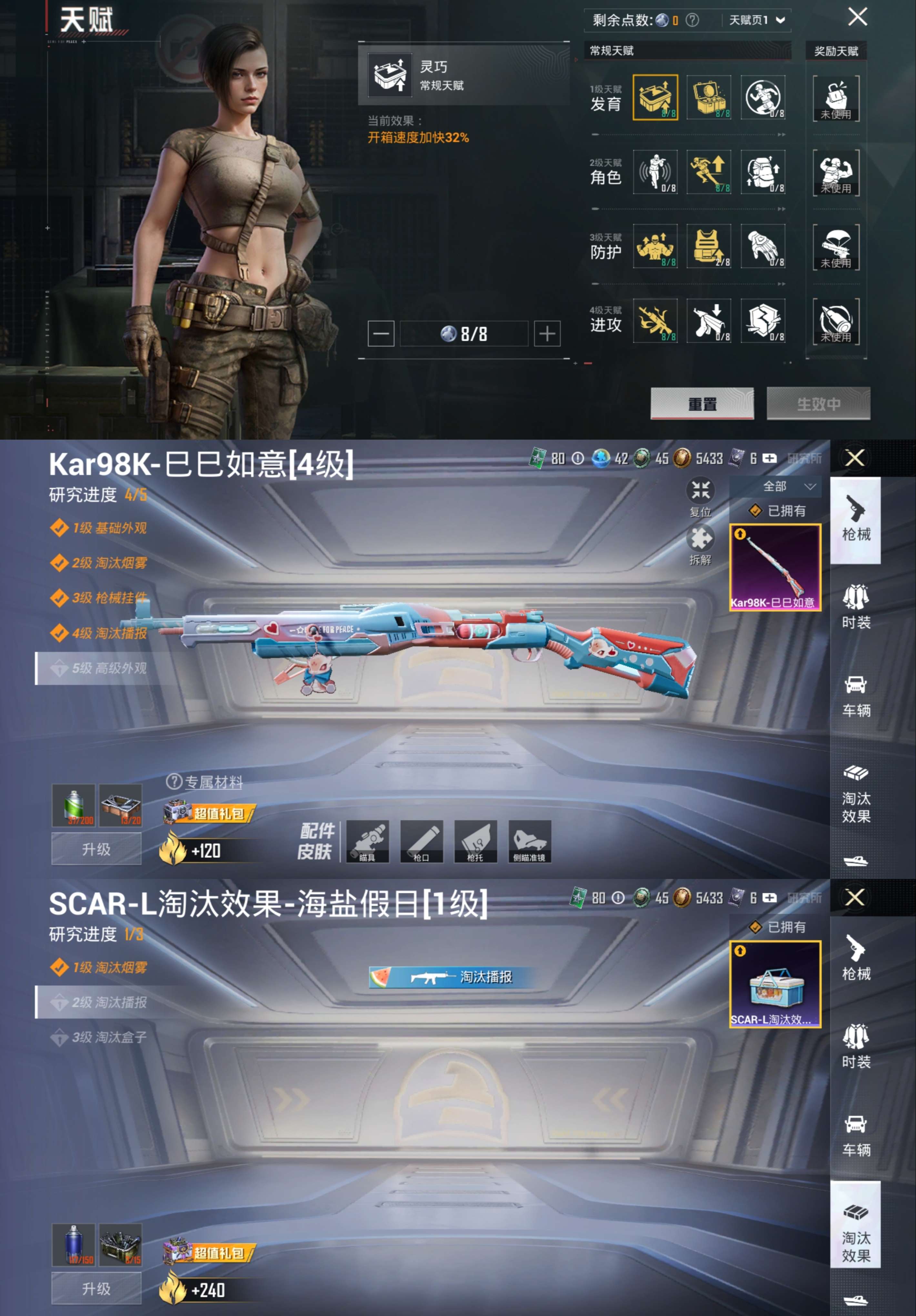 HPCMW3430304和平精英账号详情图4 HPCMW3430304和平精英账号详情图4