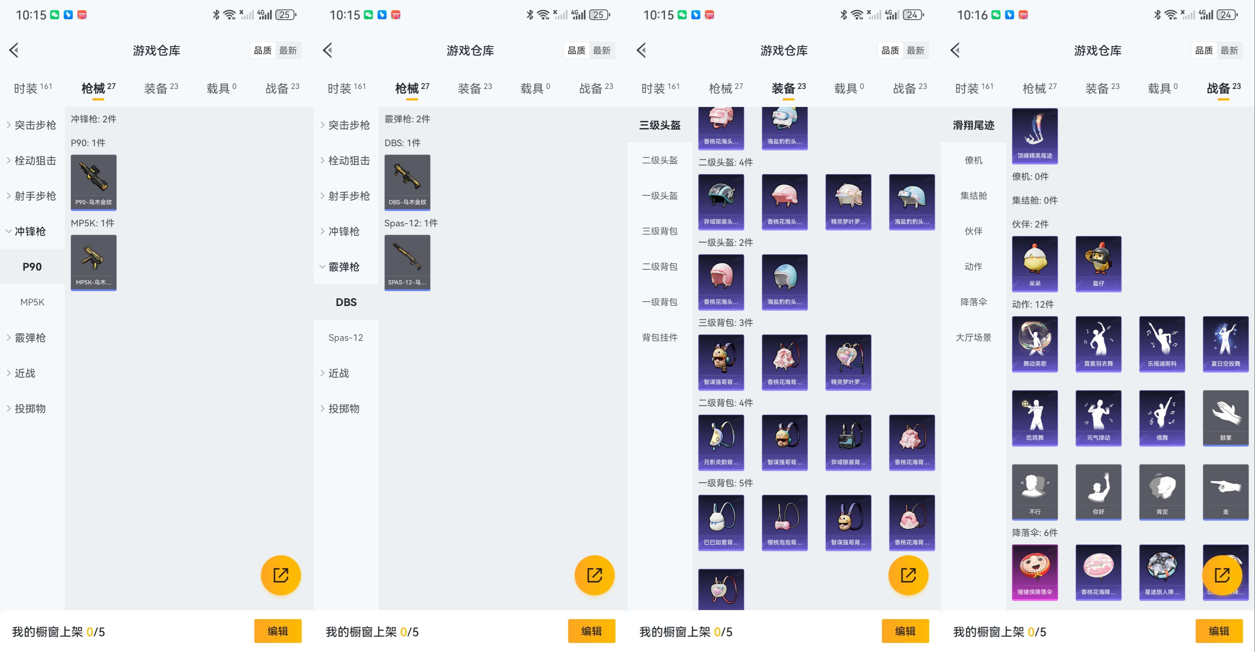 HPCMW3430304和平精英账号详情图7 HPCMW3430304和平精英账号详情图7