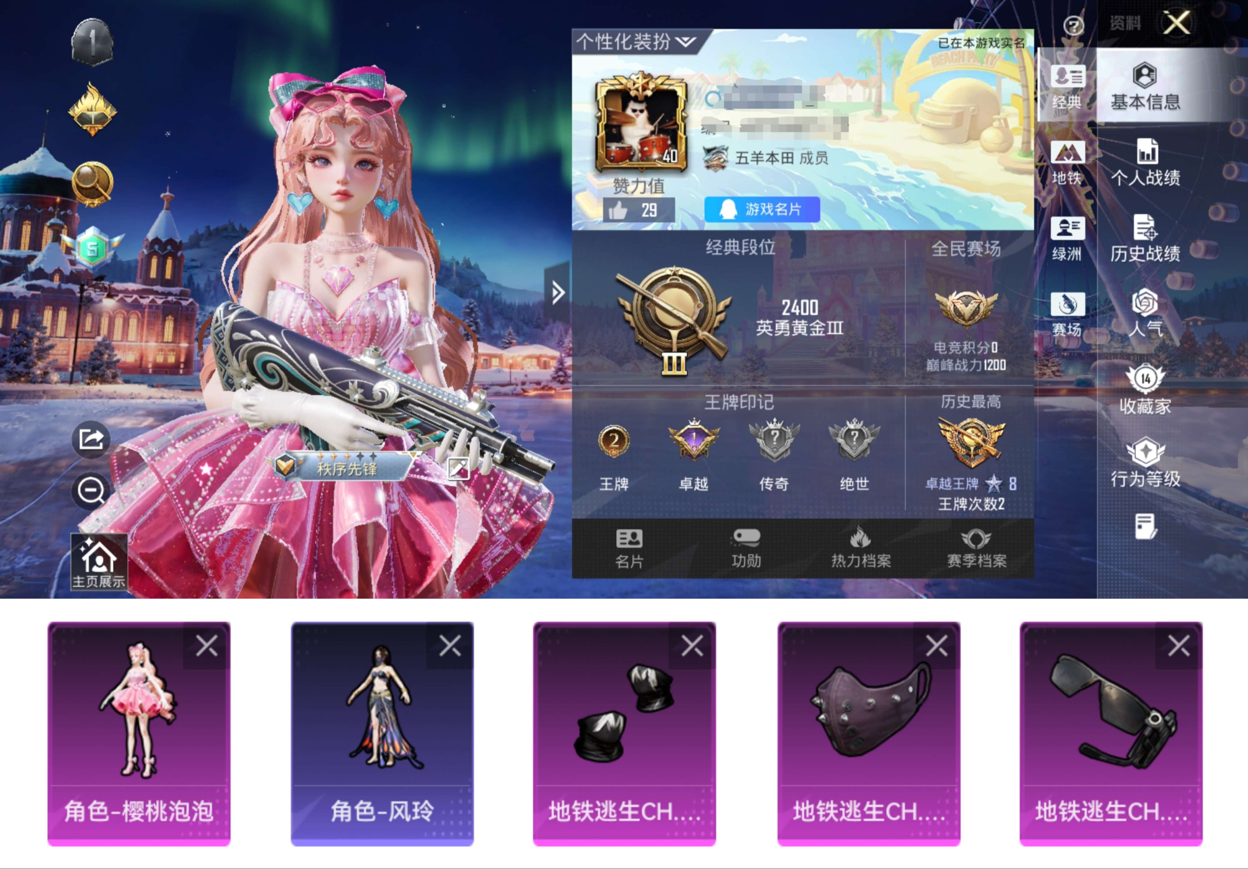 HPCMW3430304和平精英账号详情图2 HPCMW3430304和平精英账号详情图2