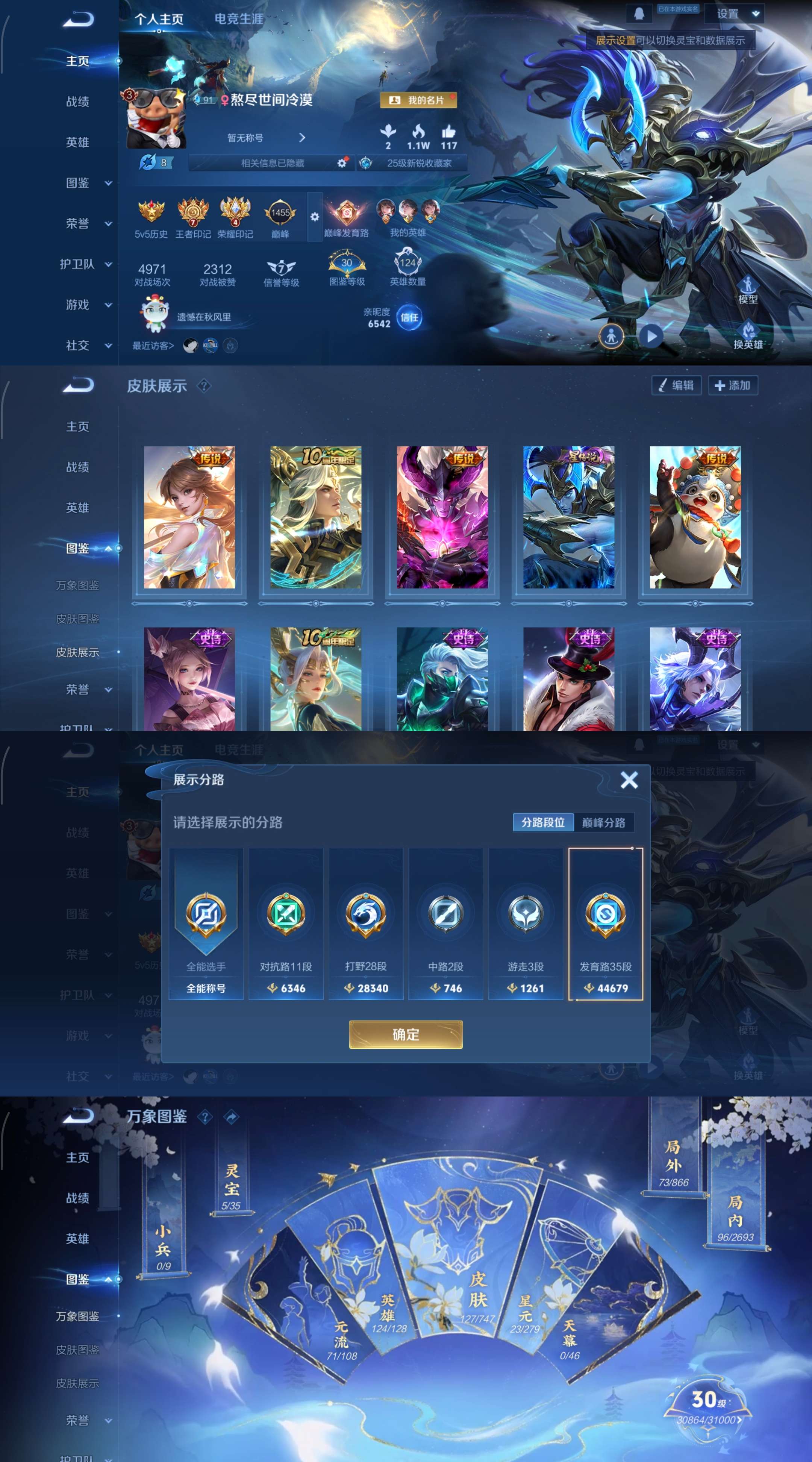 WZCMW3428486王者荣耀账号详情图2