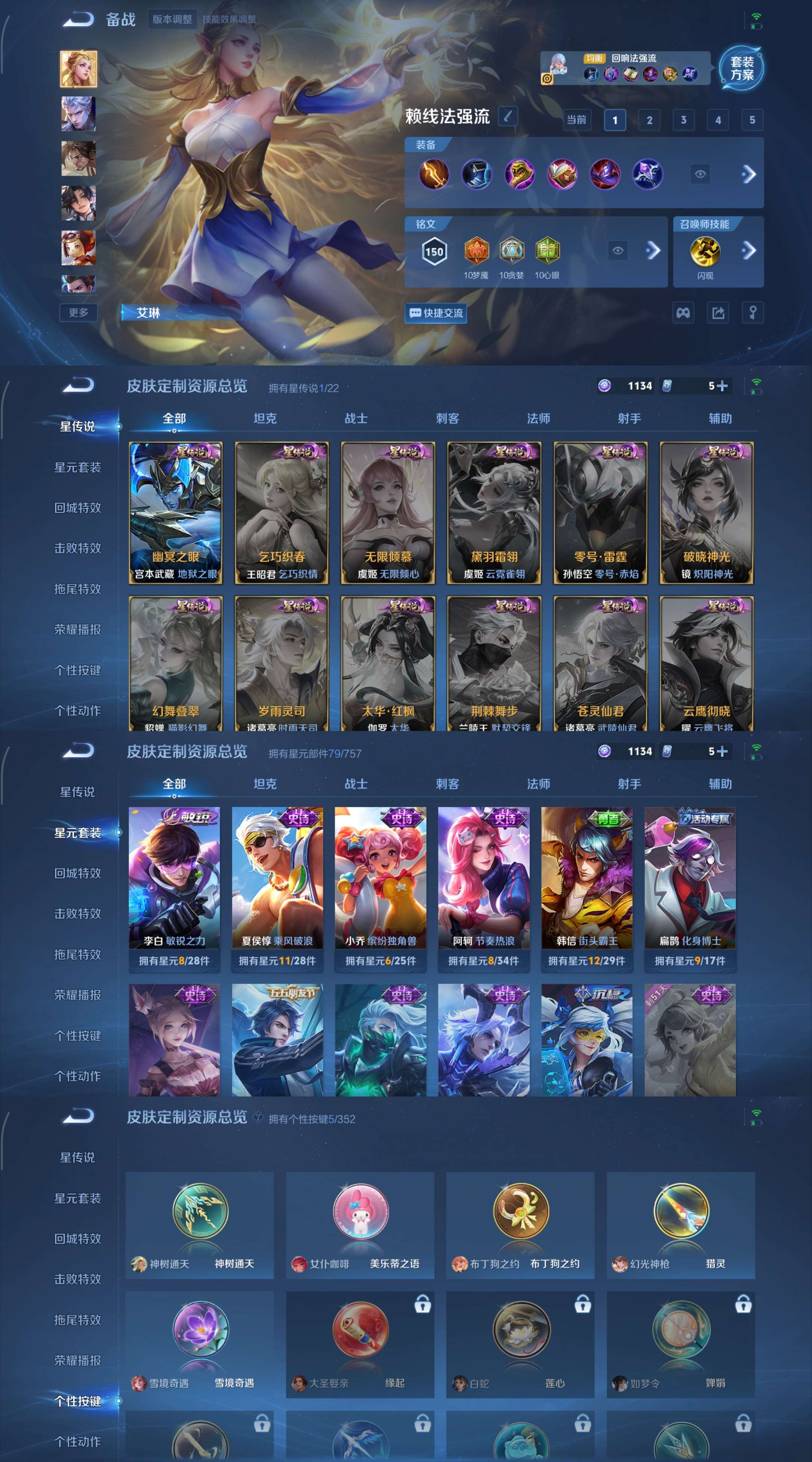 WZCMW3428486王者荣耀账号详情图4