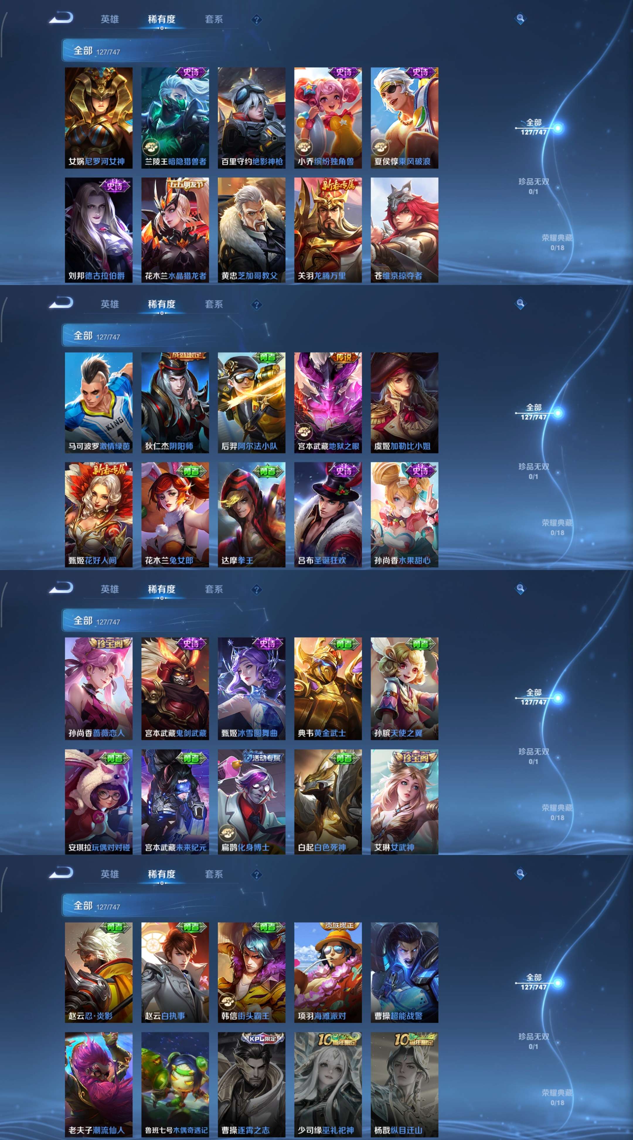 WZCMW3428486王者荣耀账号详情图8