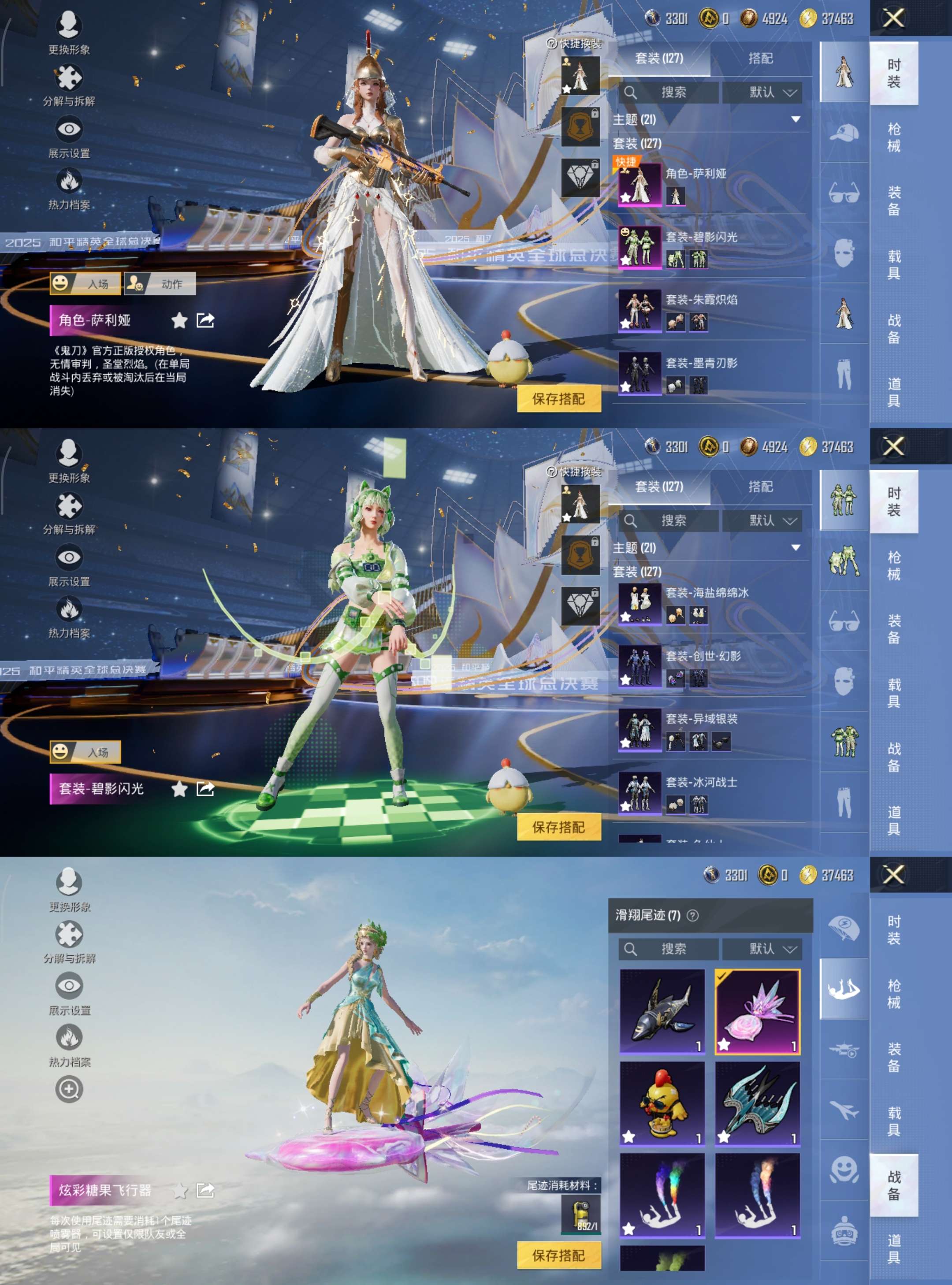 HPCMW3428812和平精英账号详情图3 HPCMW3428812和平精英账号详情图3