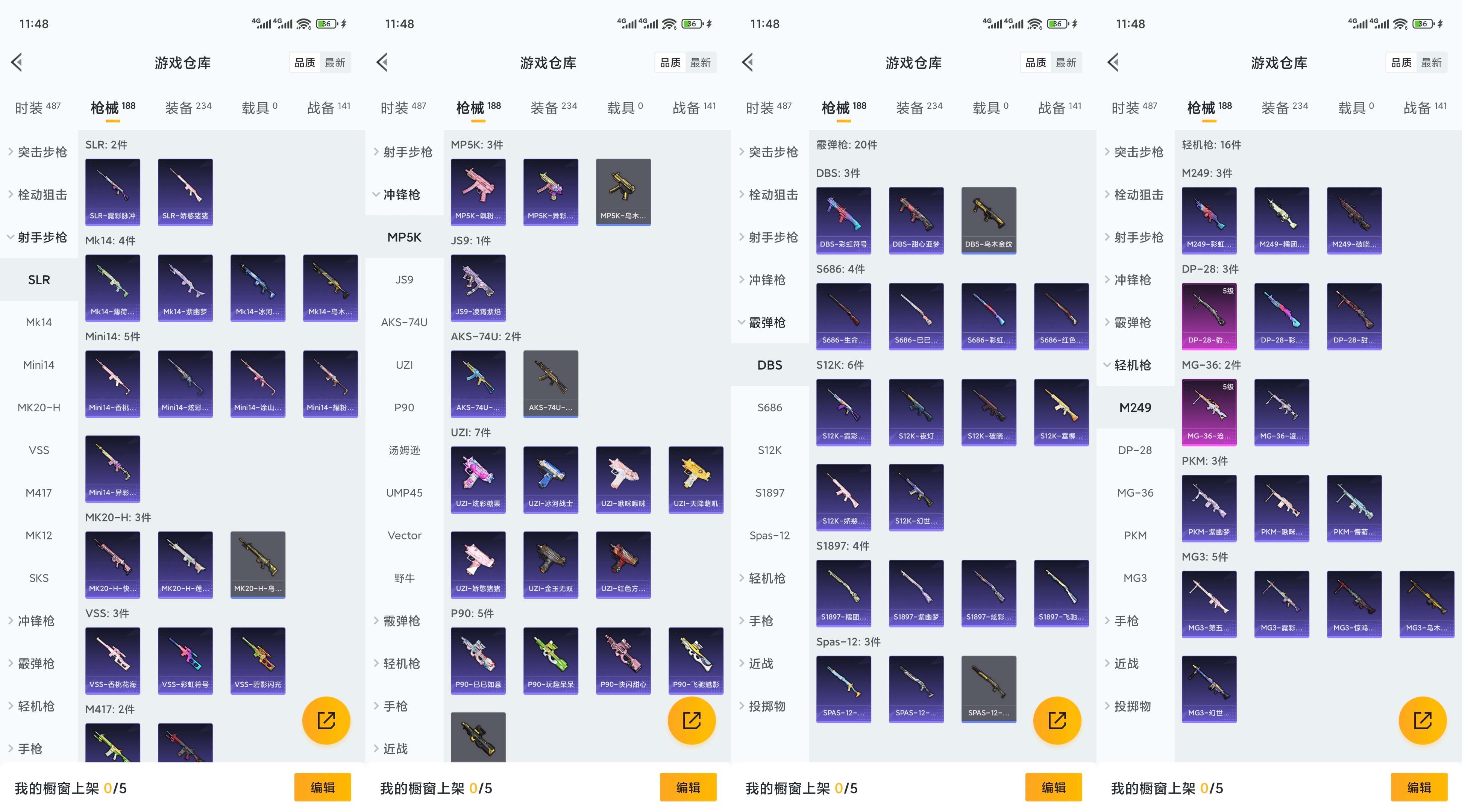 HPCMW3428812和平精英账号详情图7 HPCMW3428812和平精英账号详情图7