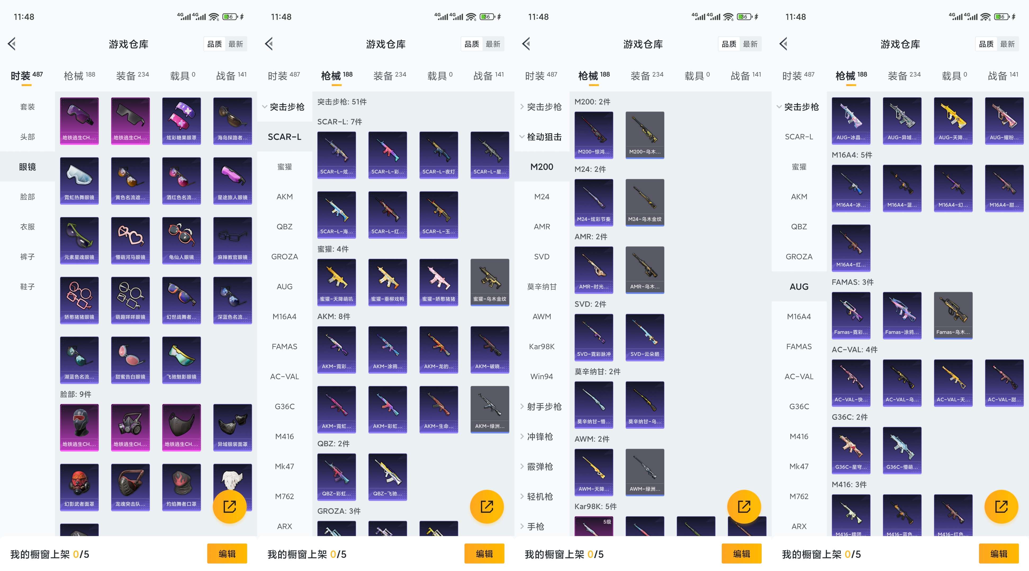 HPCMW3428812和平精英账号详情图6 HPCMW3428812和平精英账号详情图6