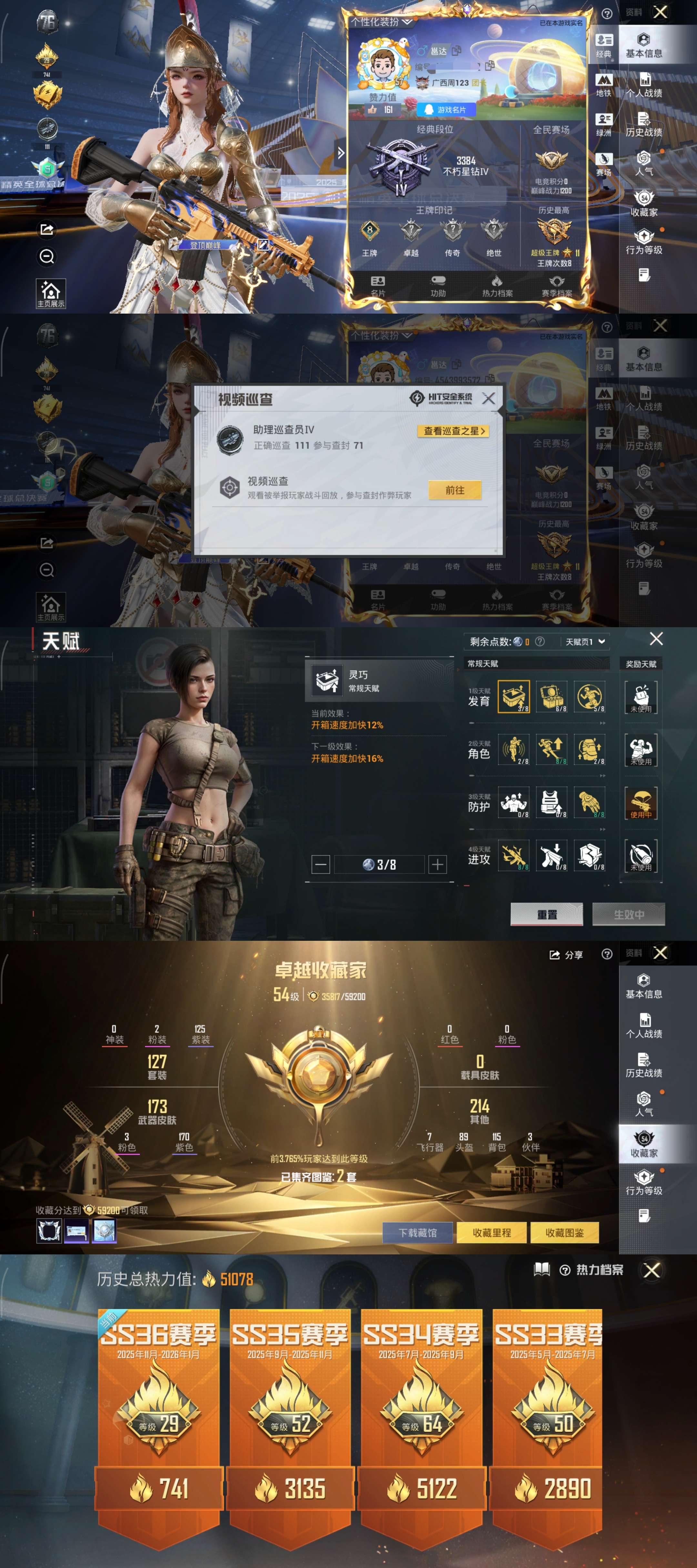 HPCMW3428812和平精英账号详情图2 HPCMW3428812和平精英账号详情图2