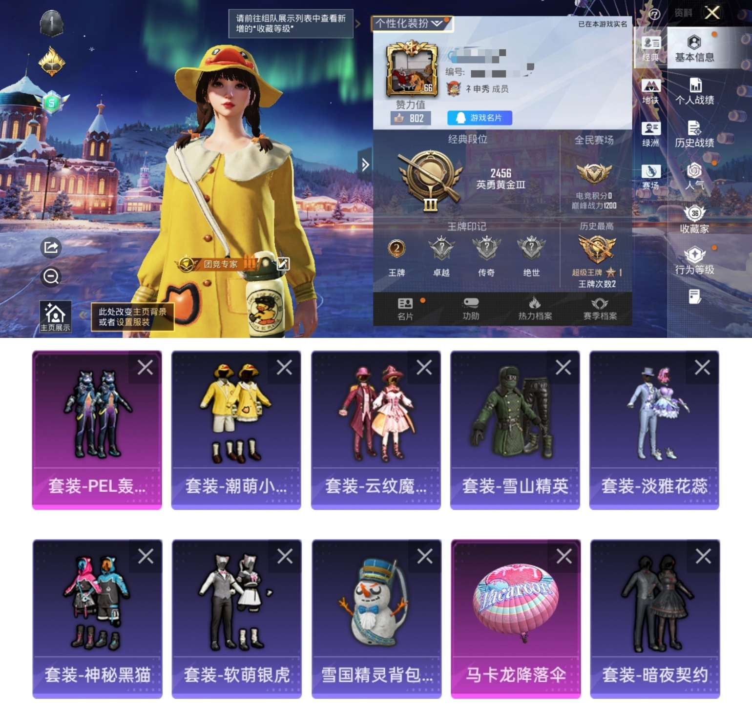 HPCMW3430191和平精英账号详情图2 HPCMW3430191和平精英账号详情图2