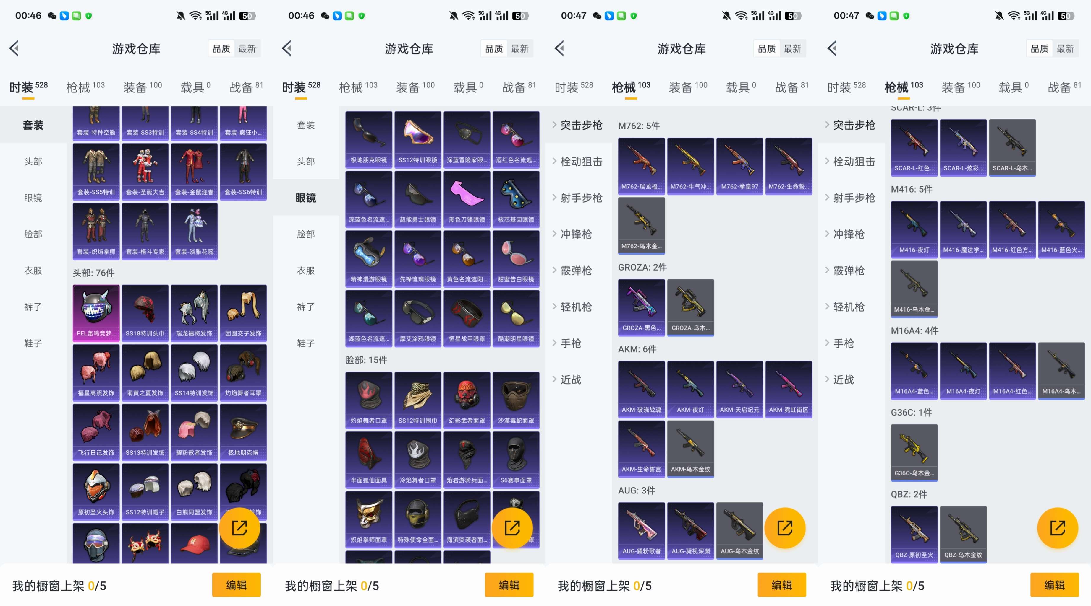 HPCMW3430191和平精英账号详情图5 HPCMW3430191和平精英账号详情图5