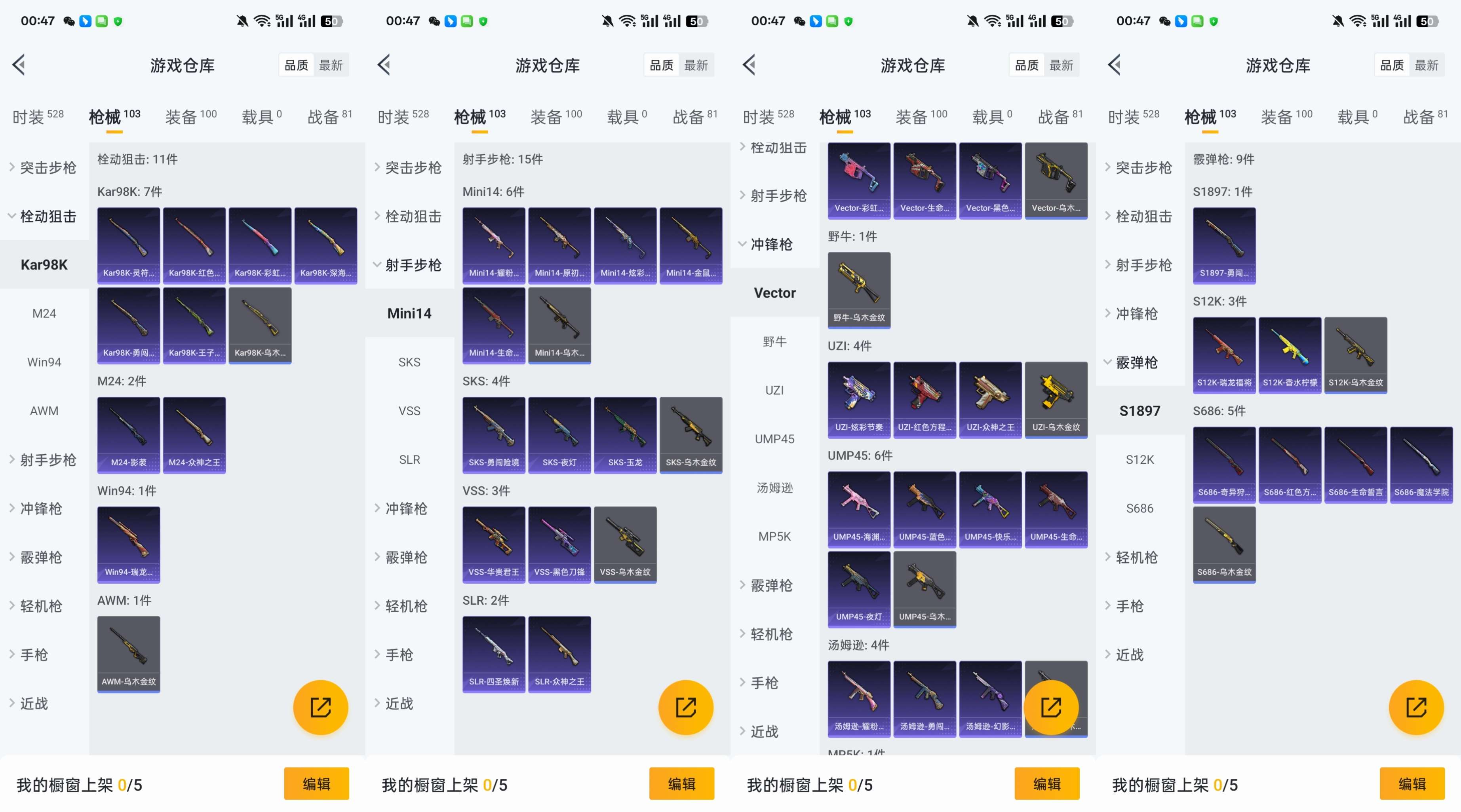 HPCMW3430191和平精英账号详情图6 HPCMW3430191和平精英账号详情图6