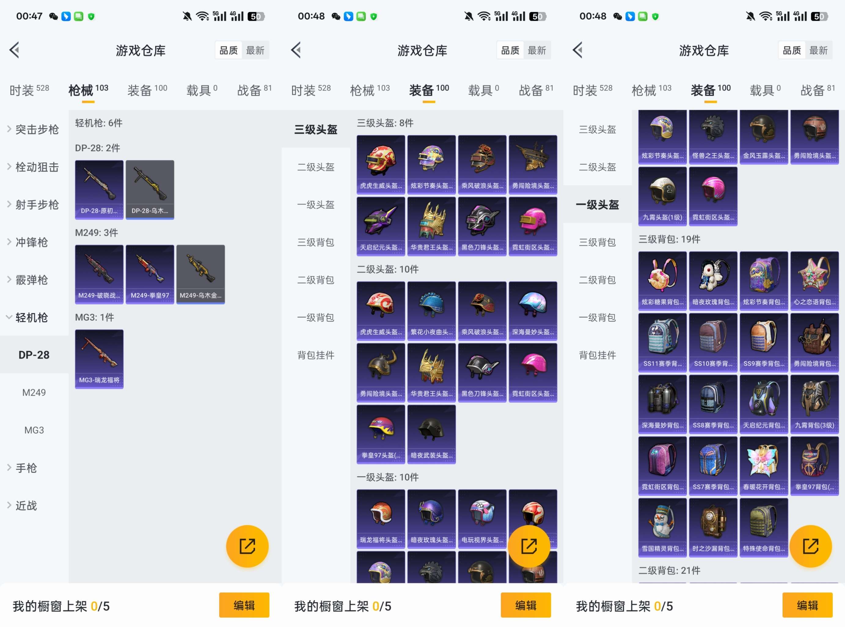 HPCMW3430191和平精英账号详情图7 HPCMW3430191和平精英账号详情图7